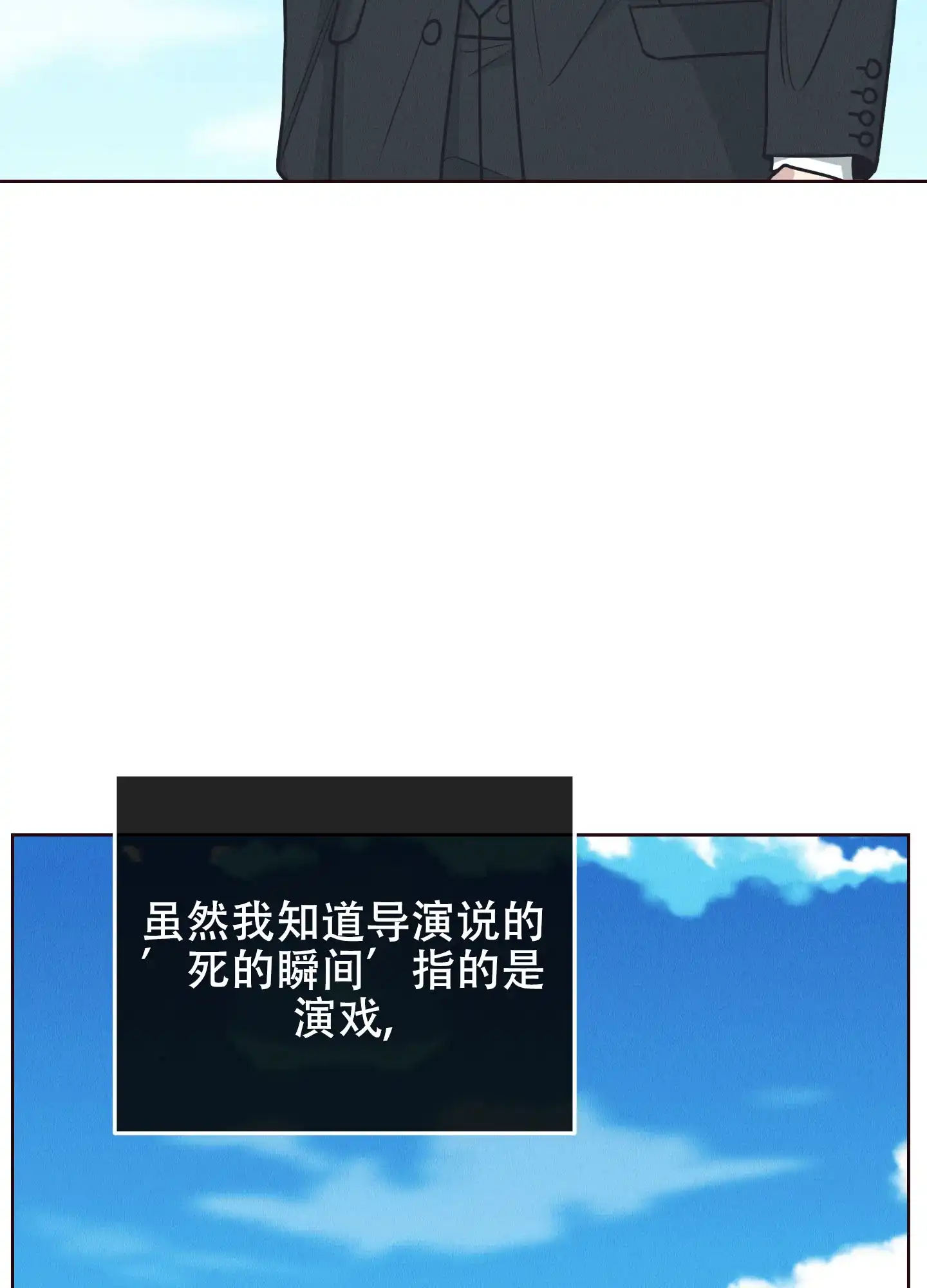 PAYBACK 第131话 第73页