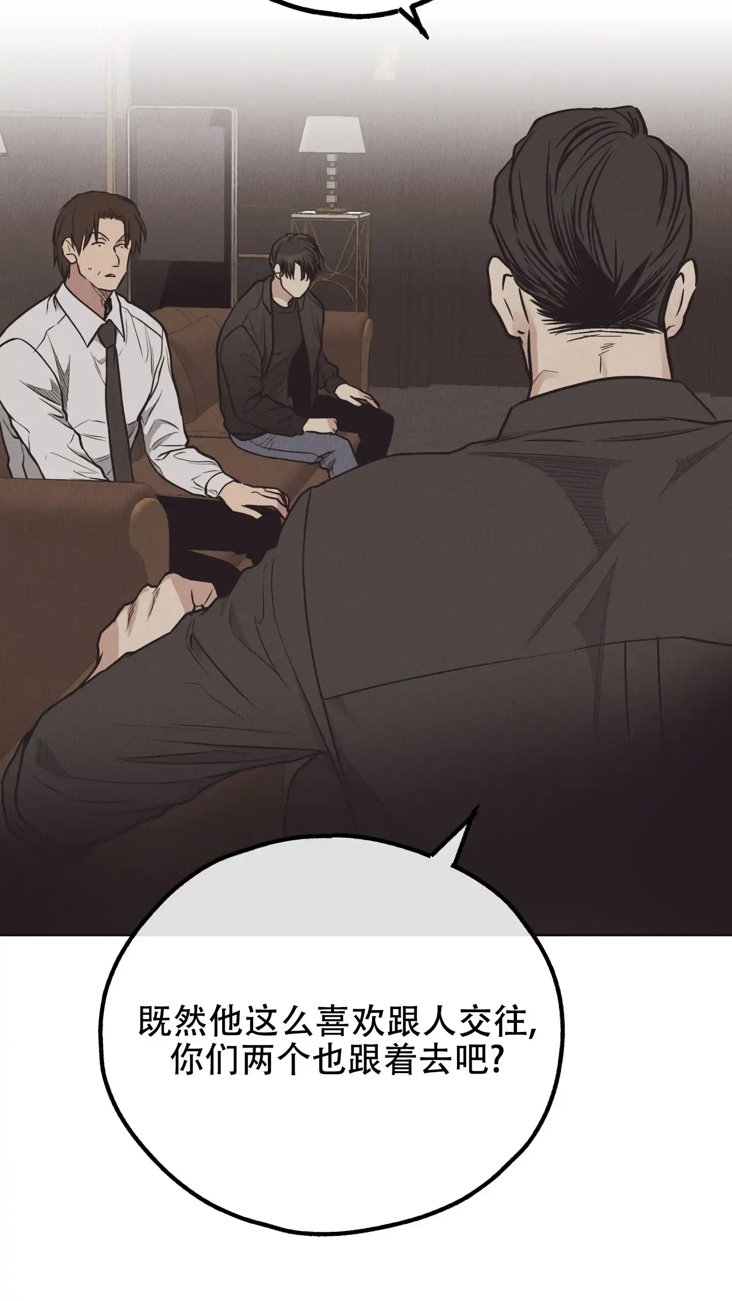 PAYBACK 第131话 第34页