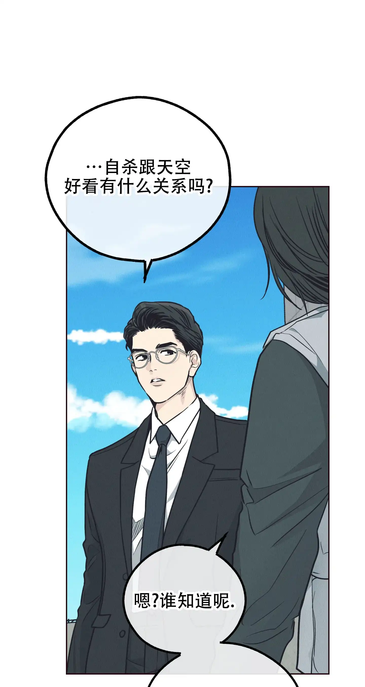 PAYBACK 第131话 第68页