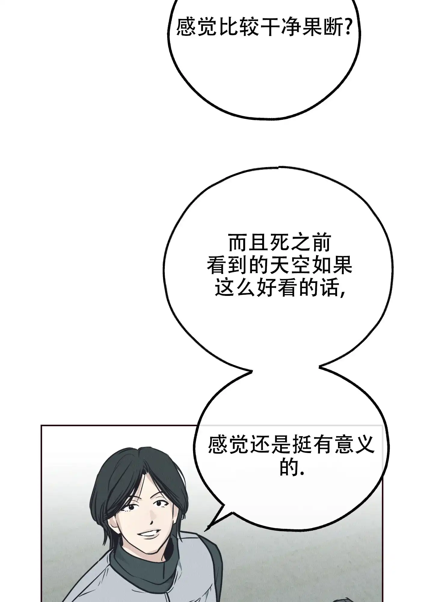 PAYBACK 第131话 第69页