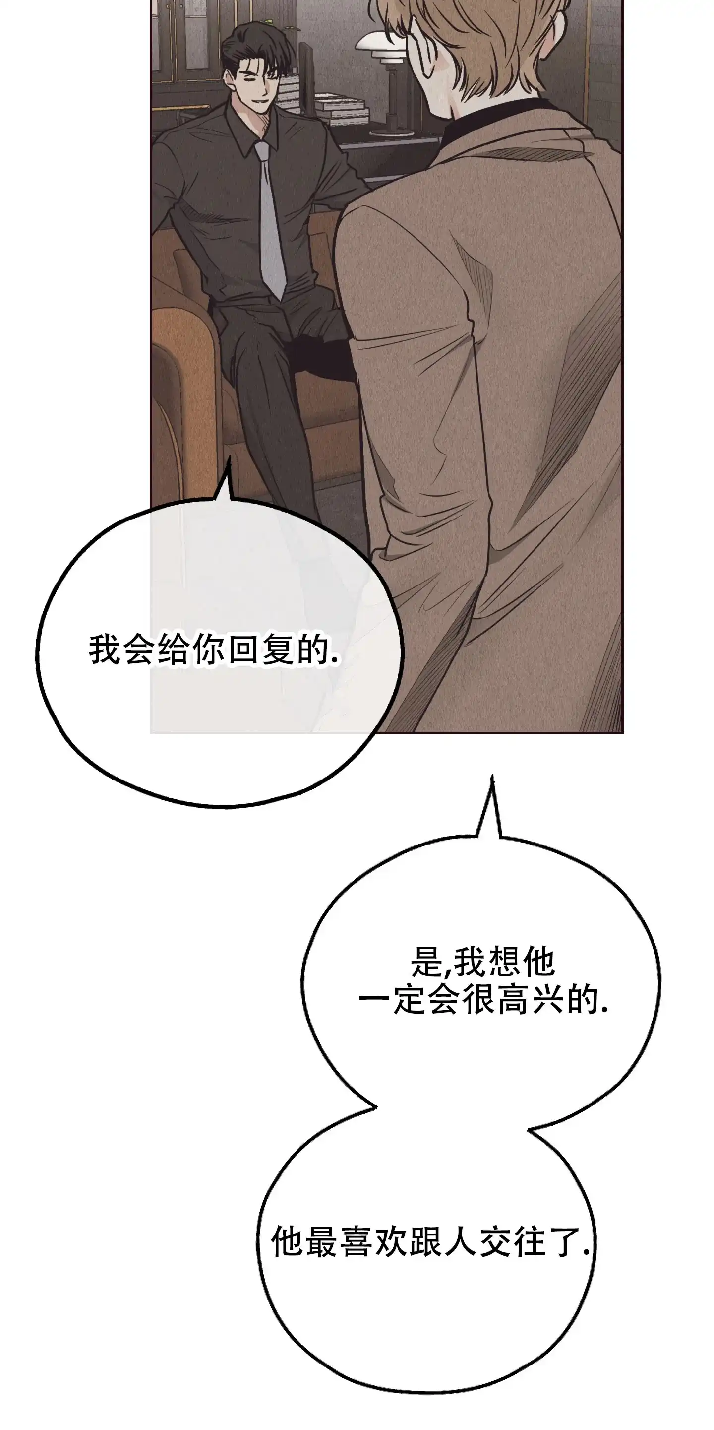 PAYBACK 第131话 第32页