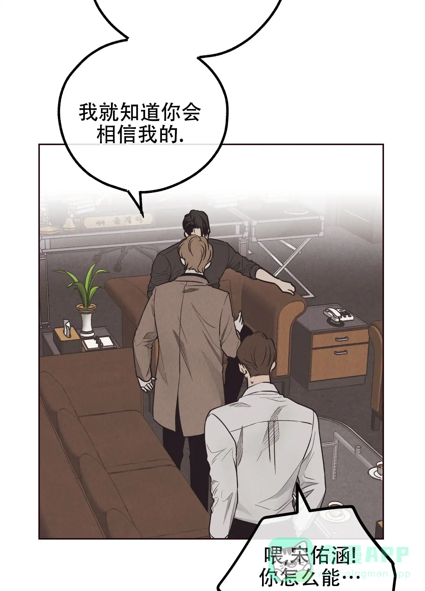 PAYBACK 第131话 第21页