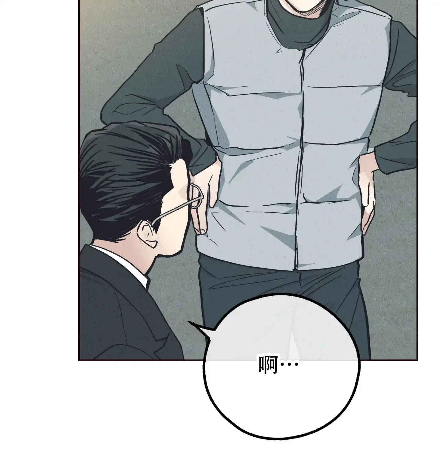 PAYBACK 第131话 第83页