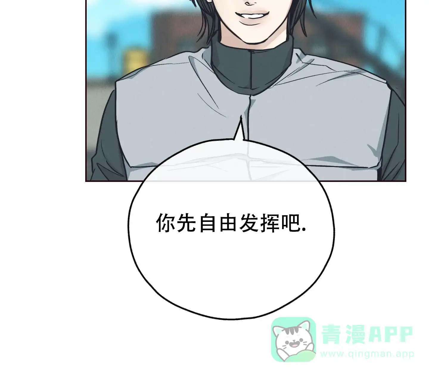 PAYBACK 第131话 第71页