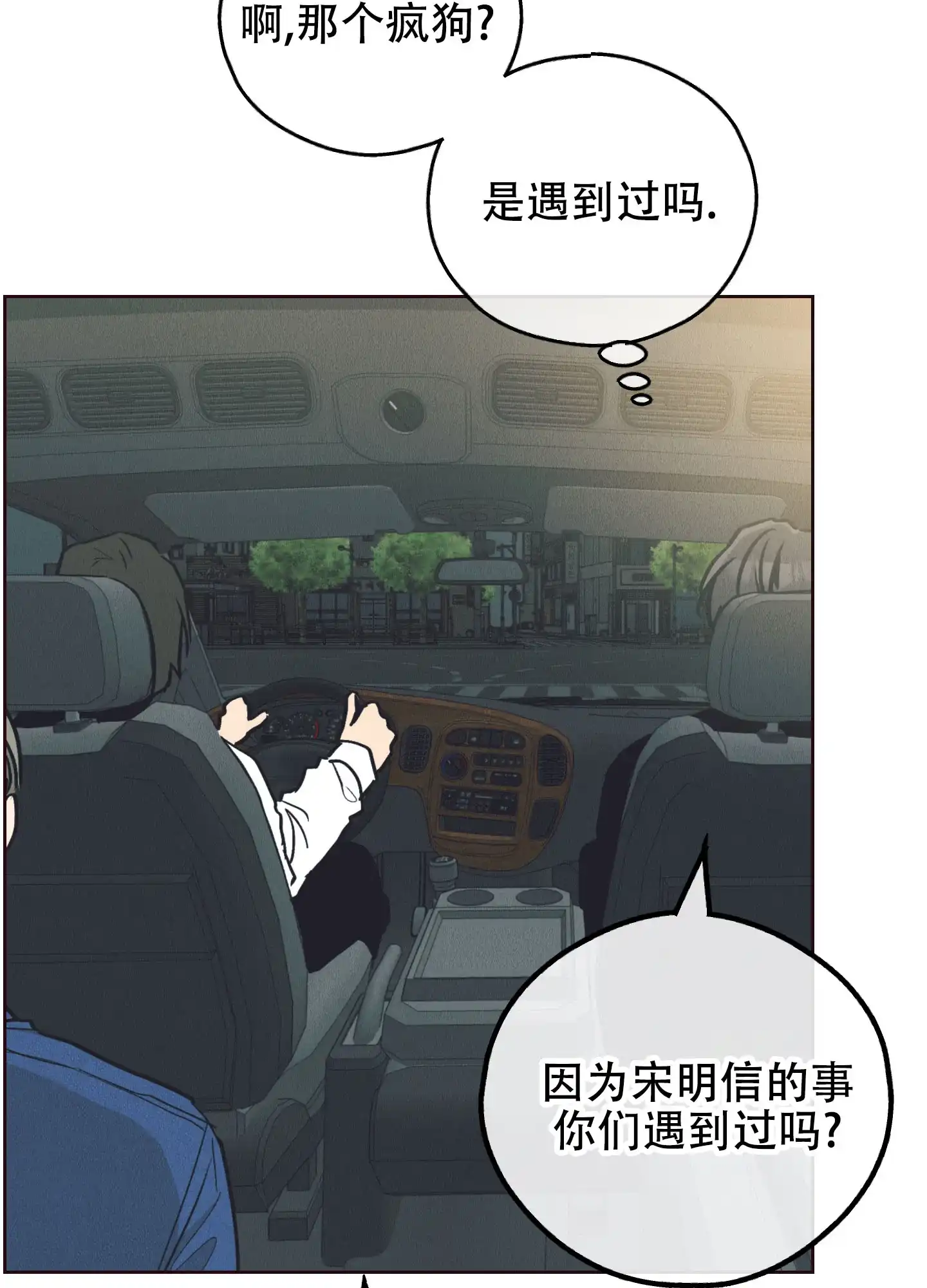 PAYBACK 第131话 第47页