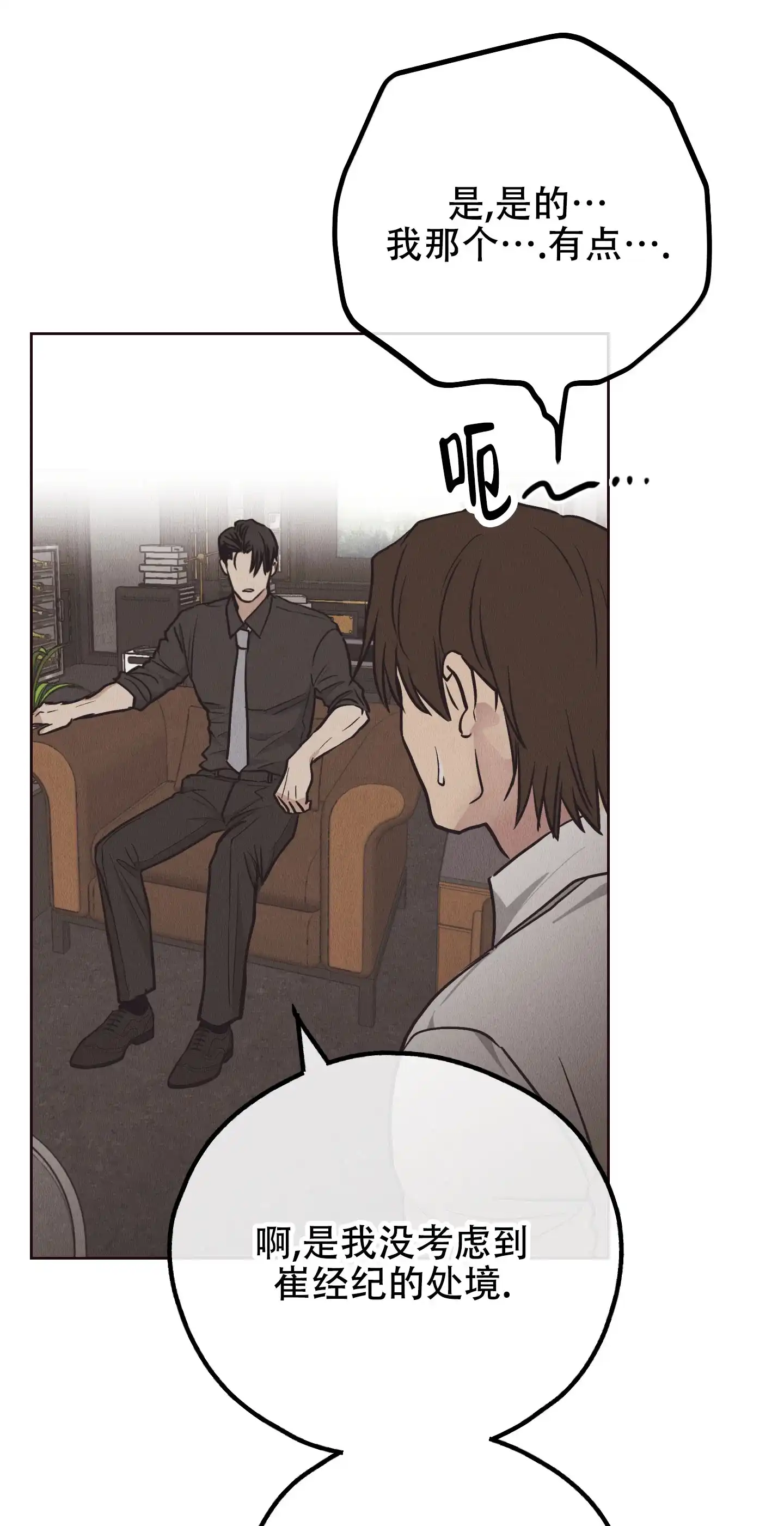 PAYBACK 第131话 第37页