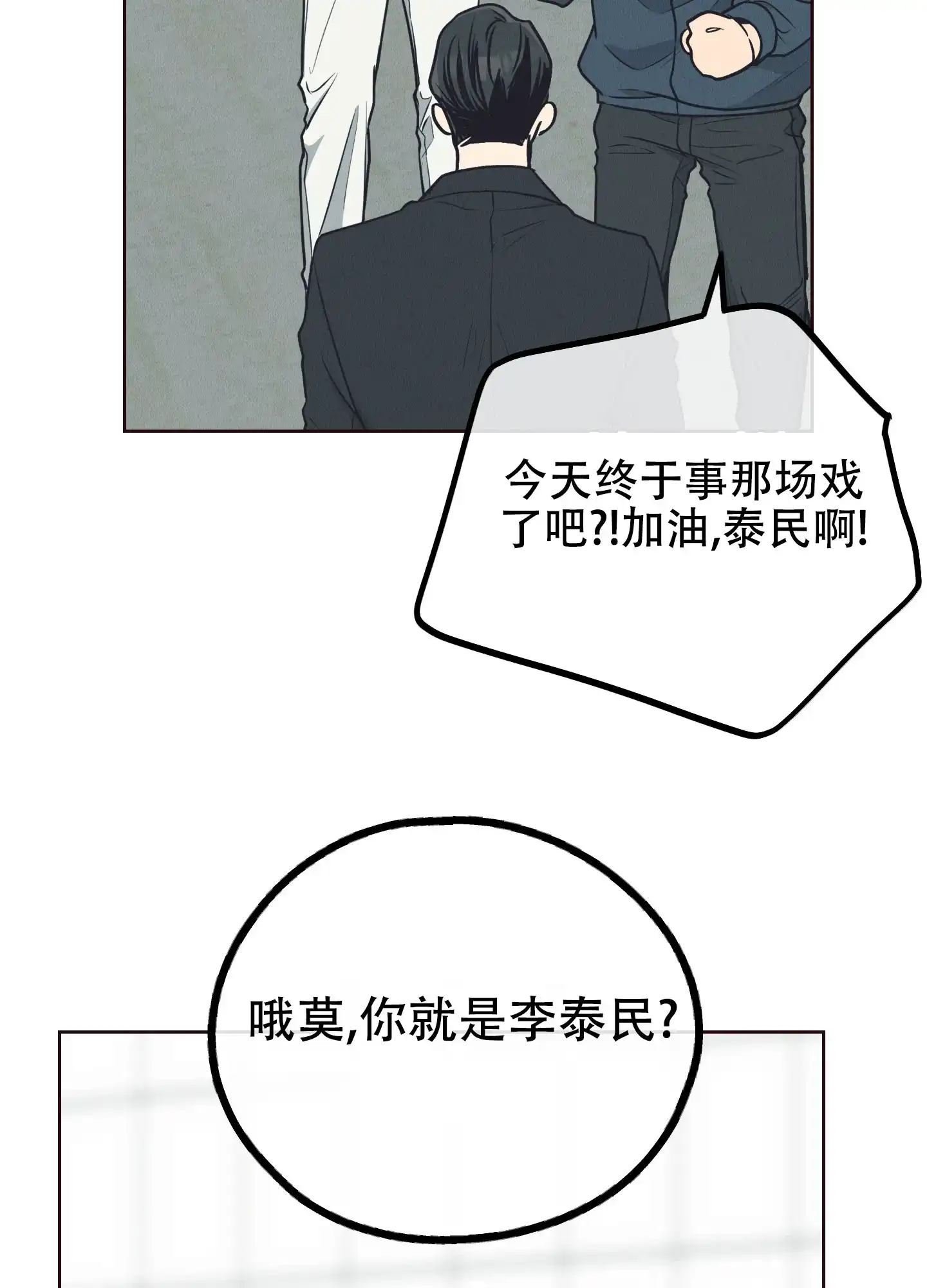 PAYBACK 第131话 第59页