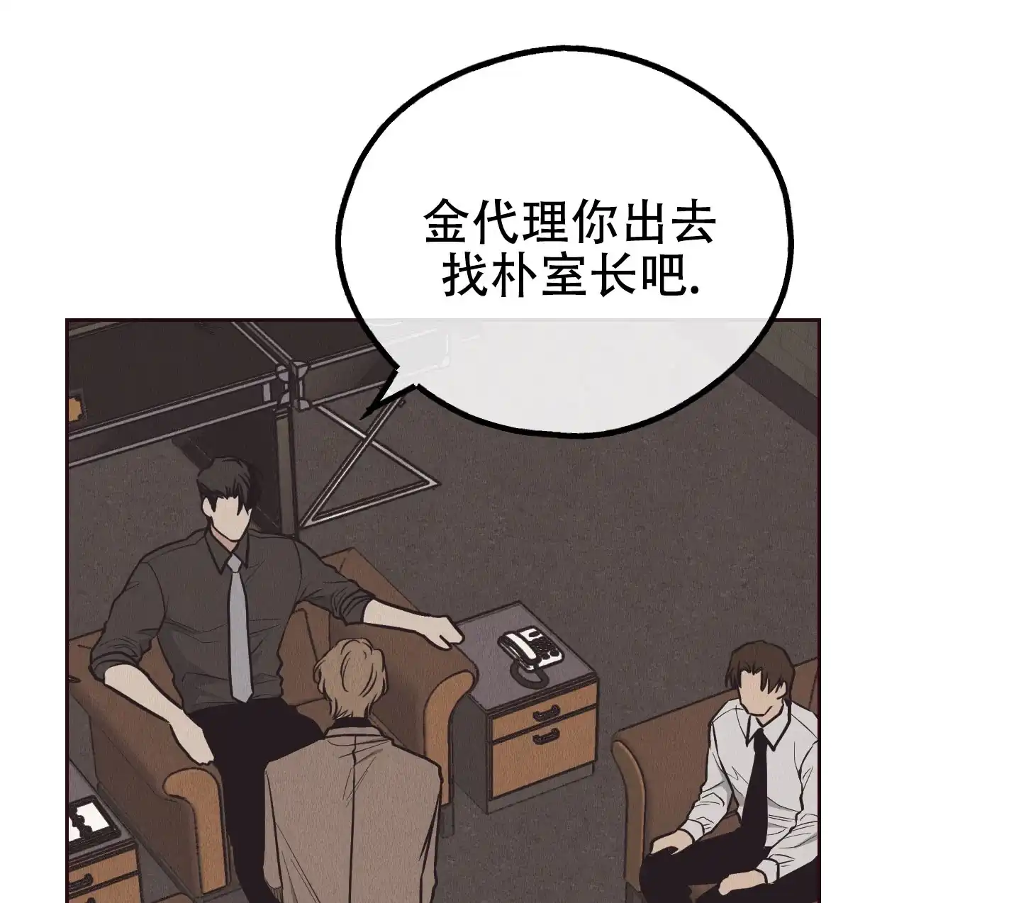PAYBACK 第131话 第24页