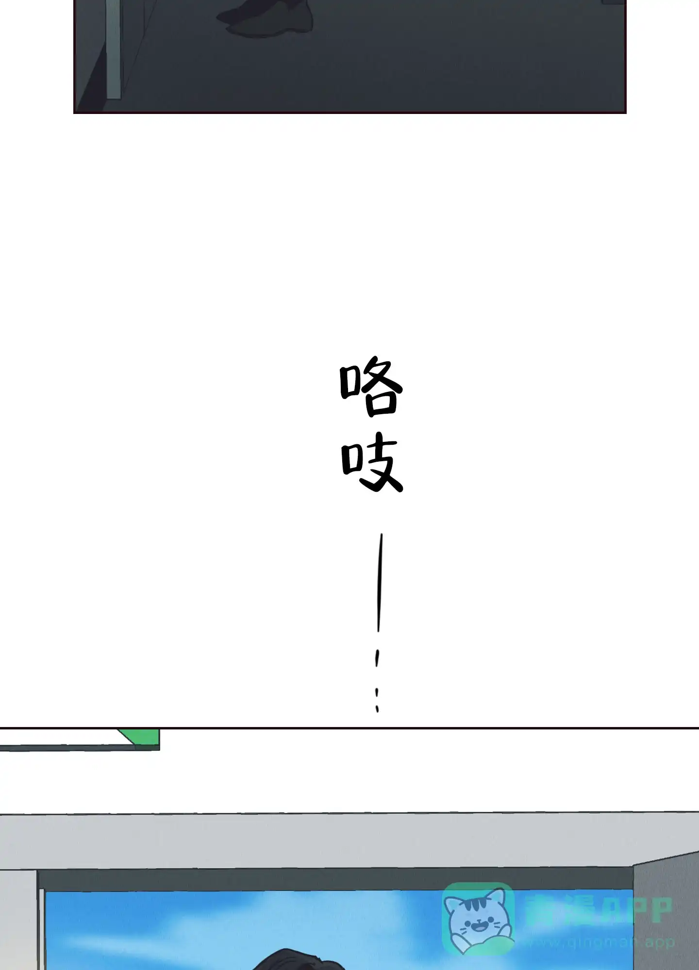 PAYBACK 第131话 第91页