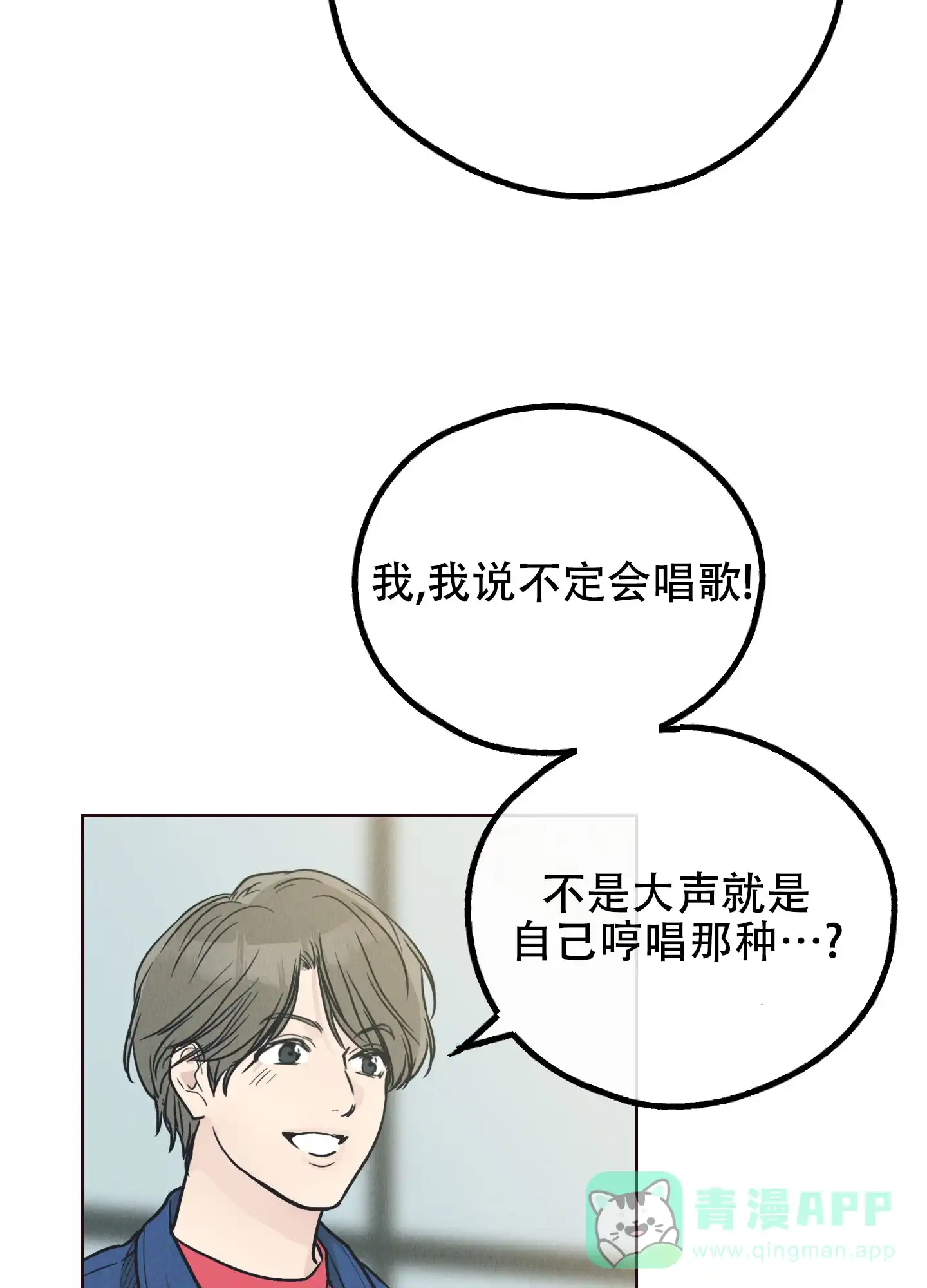 PAYBACK 第131话 第81页