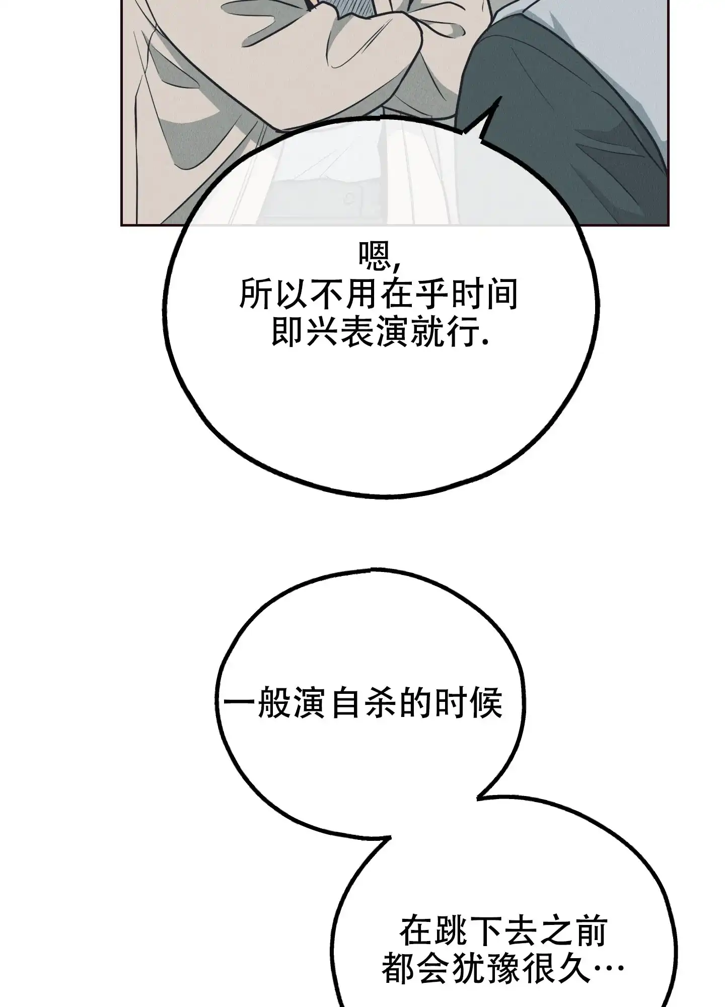 PAYBACK 第131话 第77页