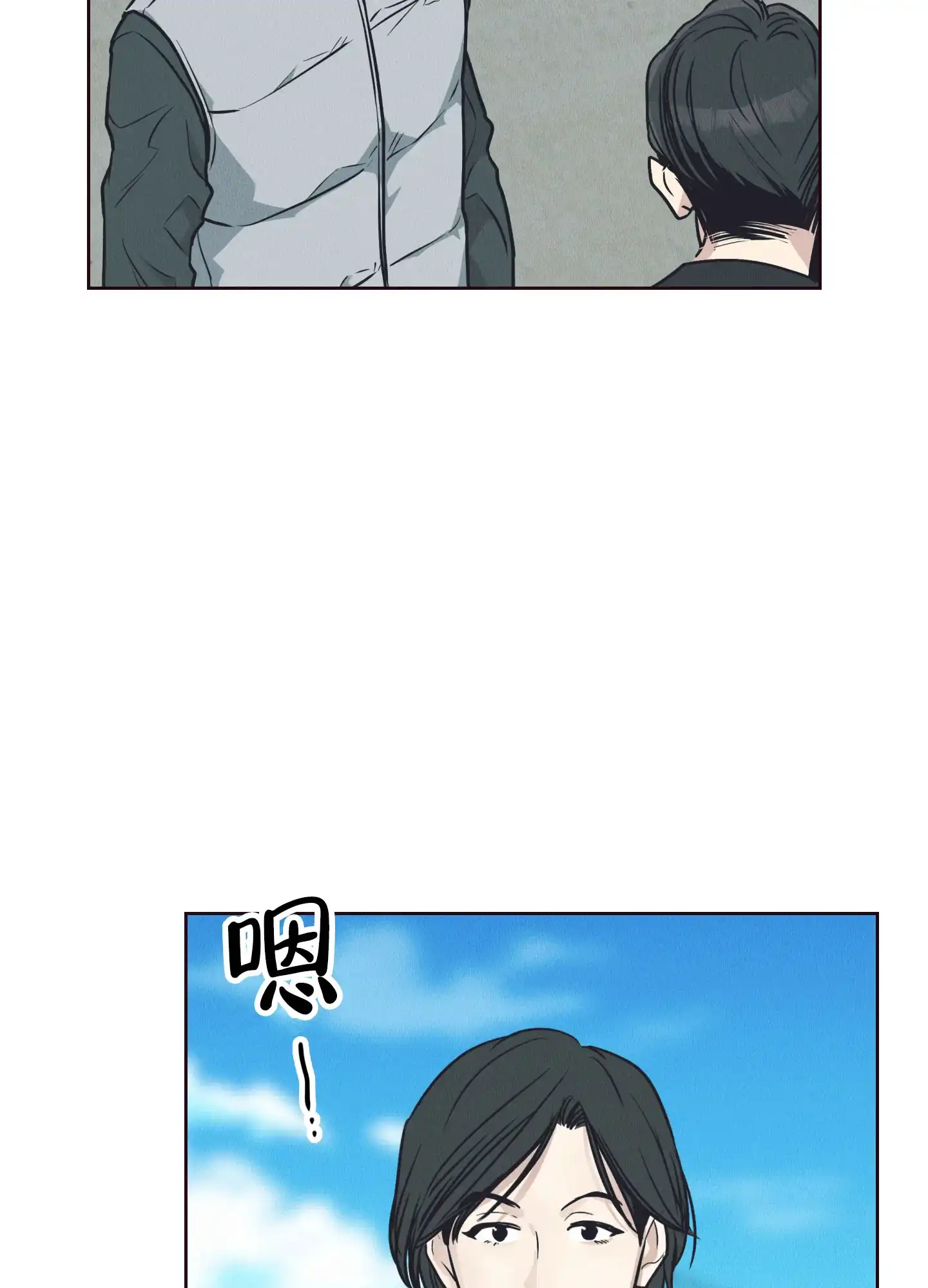 PAYBACK 第131话 第70页