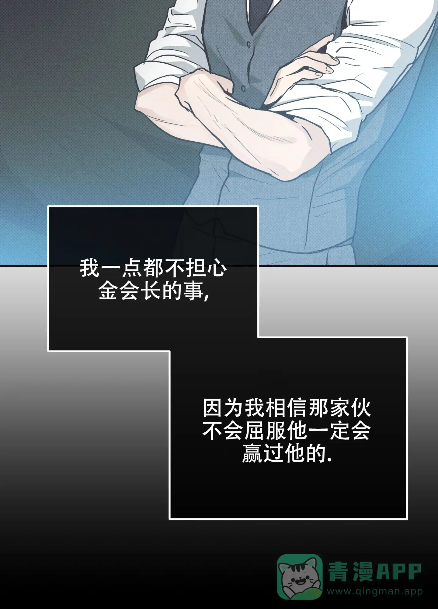PAYBACK 第131话 第51页