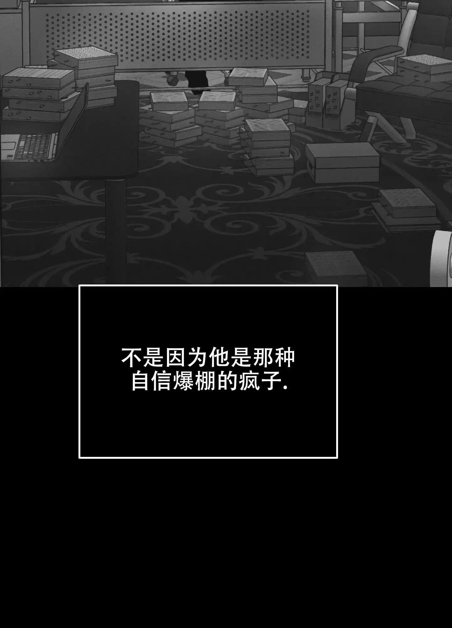 PAYBACK 第131话 第53页