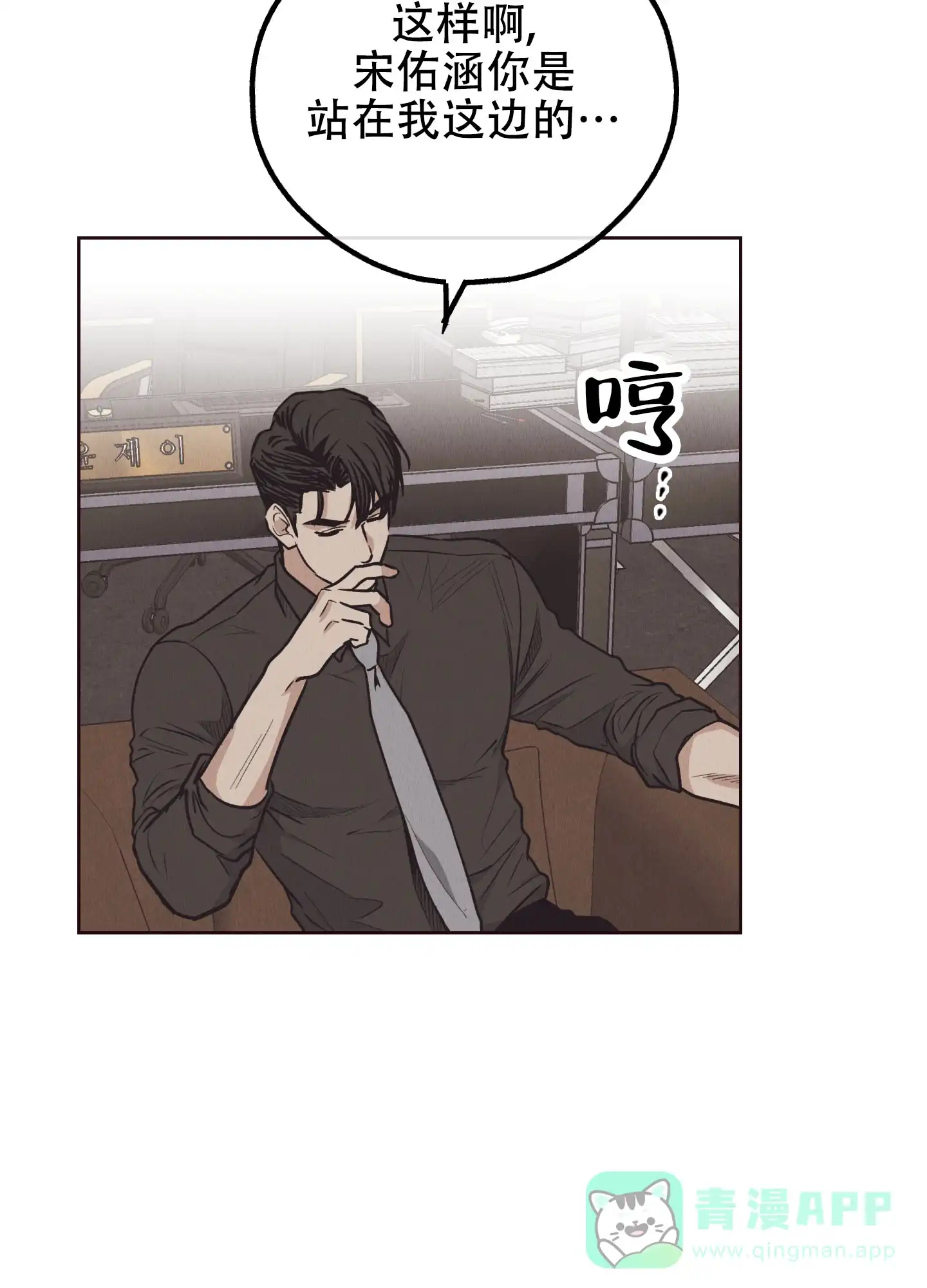 PAYBACK 第131话 第16页