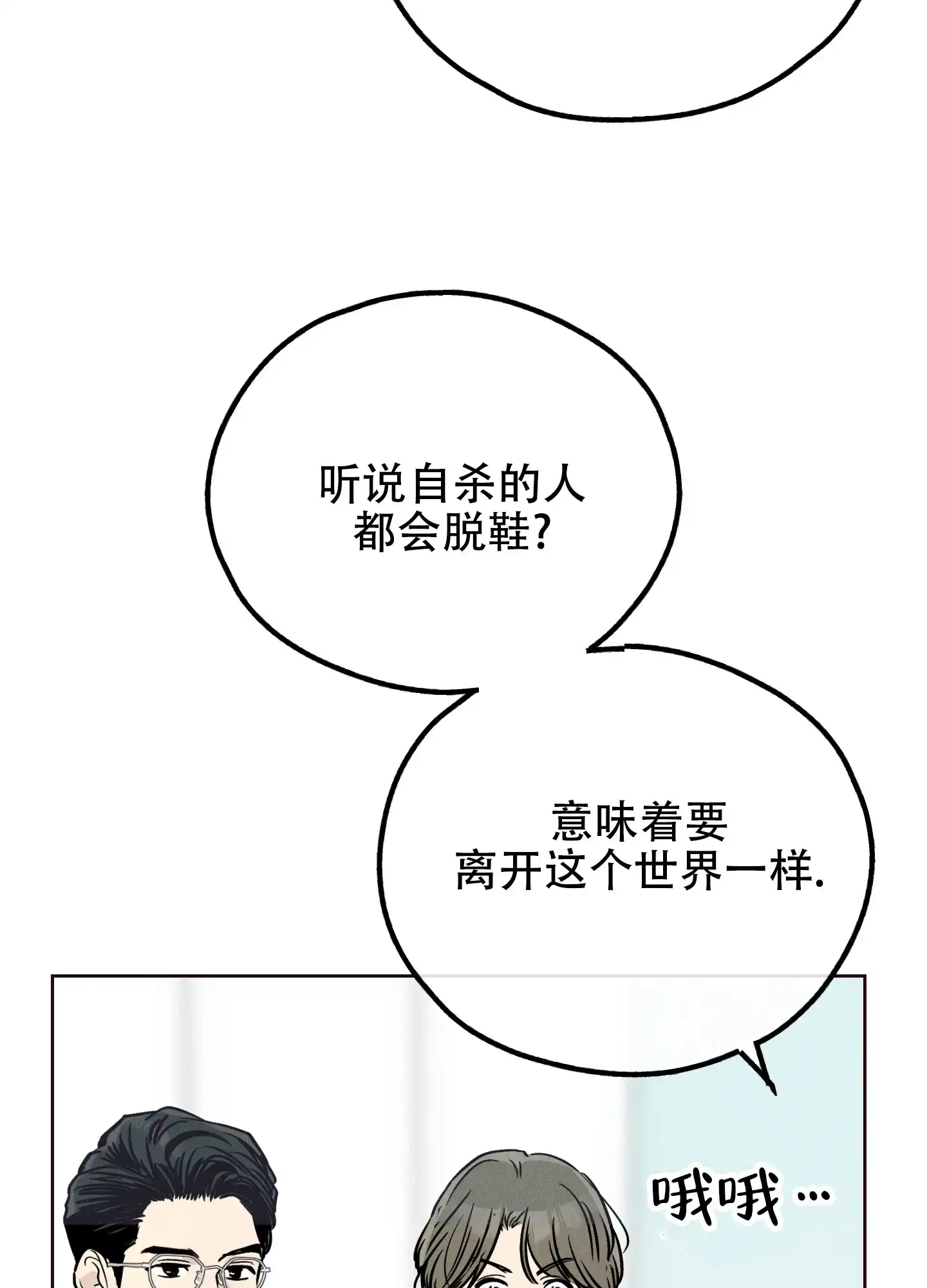PAYBACK 第131话 第79页