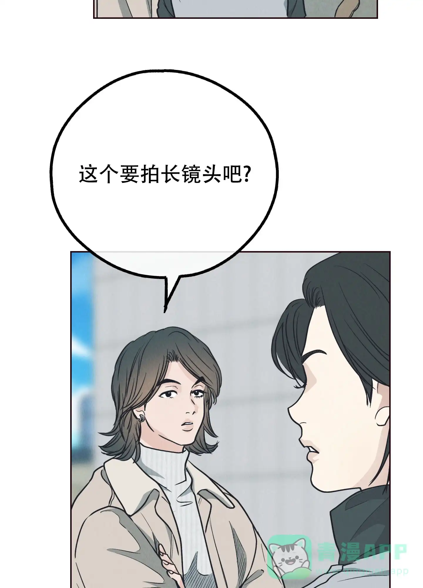 PAYBACK 第131话 第76页