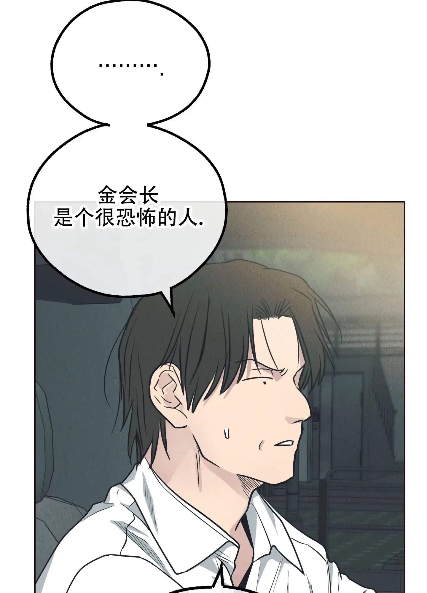 PAYBACK 第131话 第45页