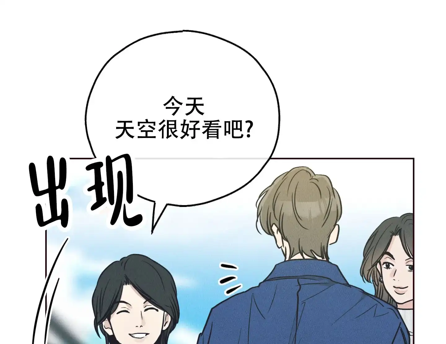 PAYBACK 第131话 第63页