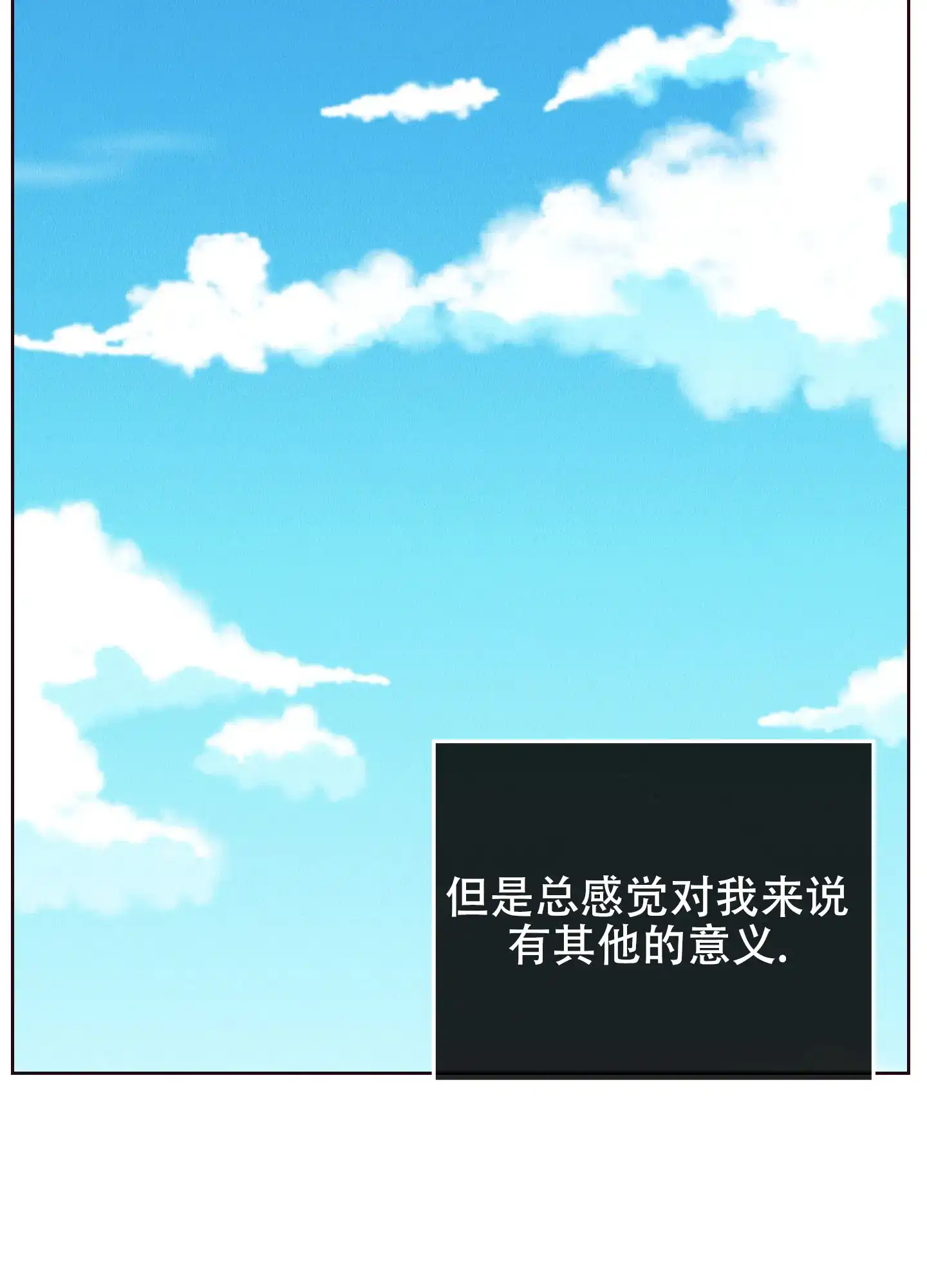 PAYBACK 第131话 第74页
