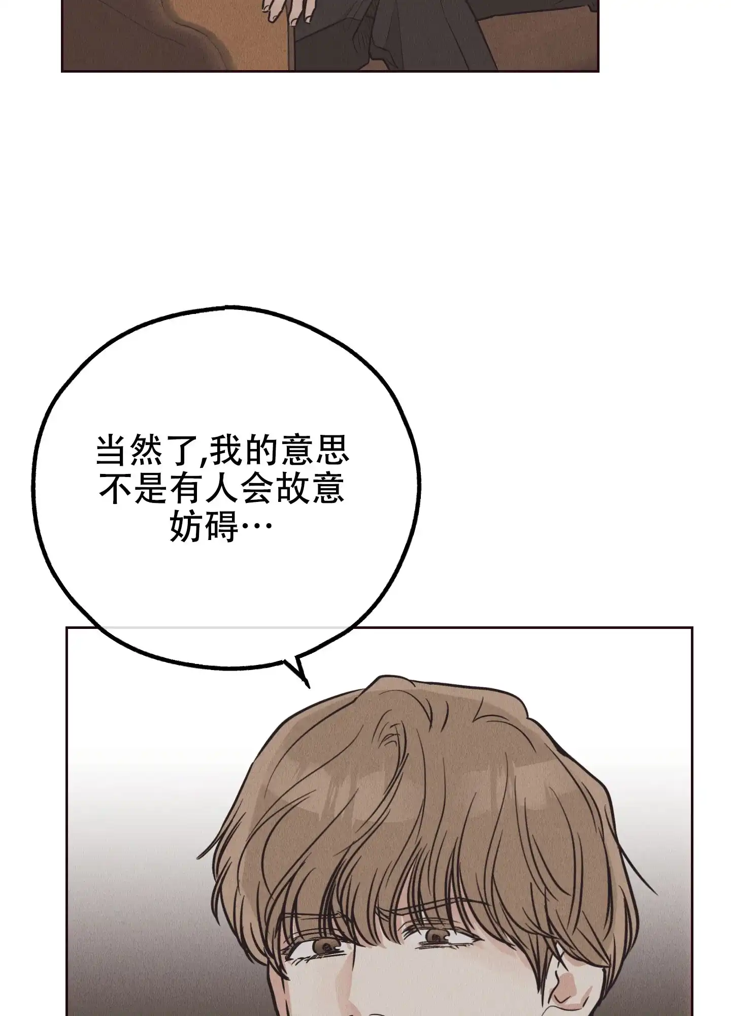 PAYBACK 第131话 第7页