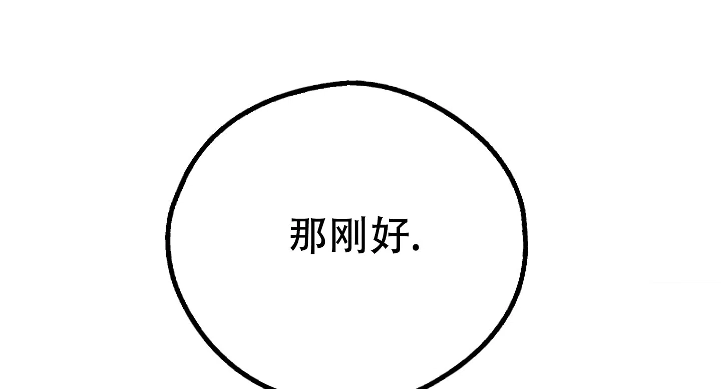 PAYBACK 第131话 第33页