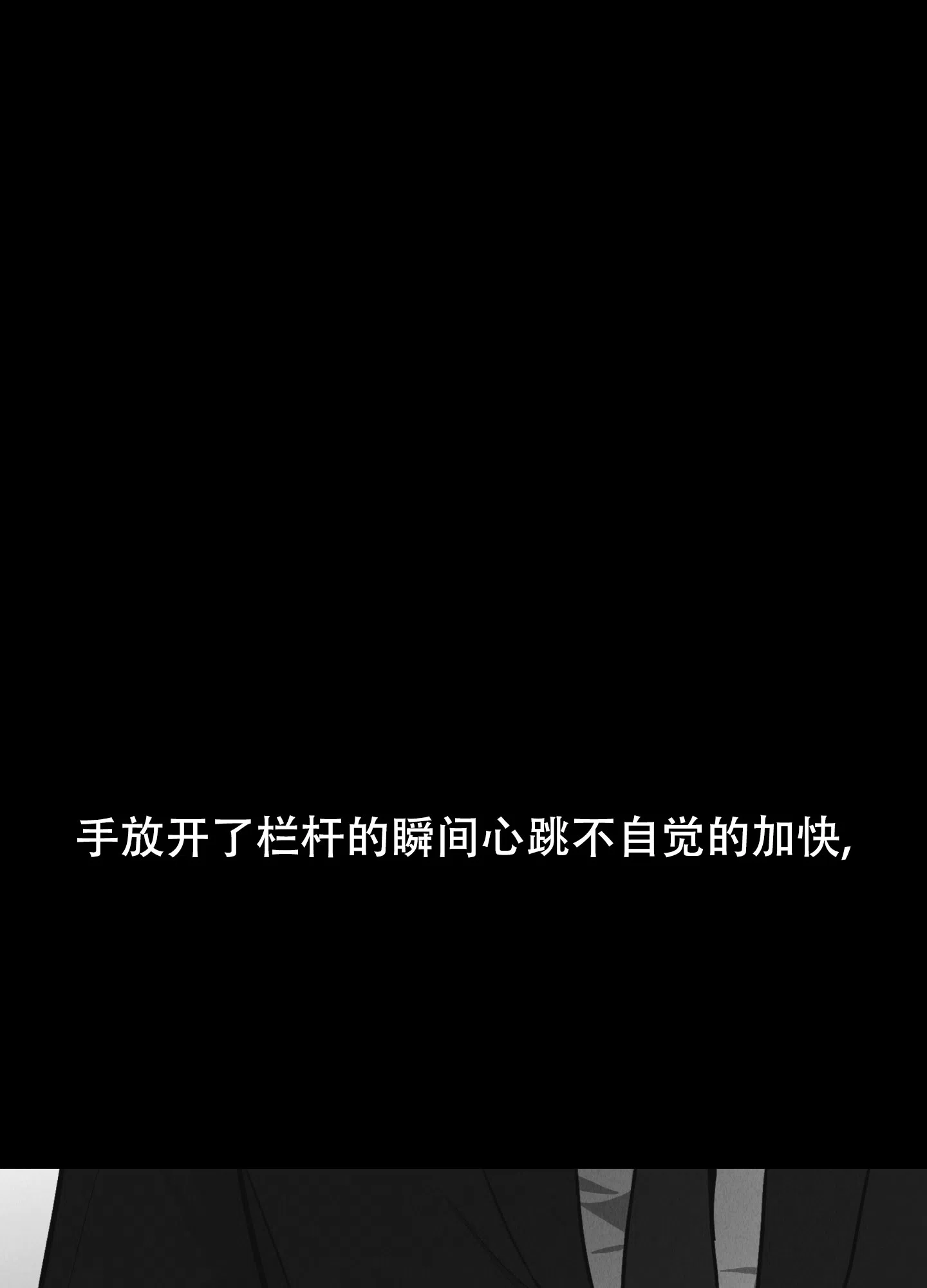 PAYBACK 第132话 第85页