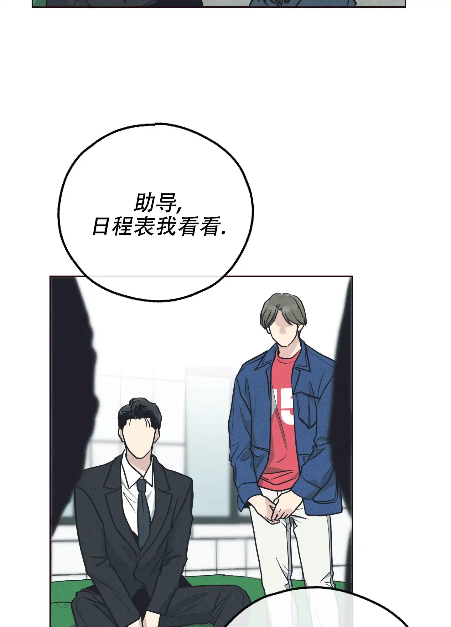 PAYBACK 第132话 第50页