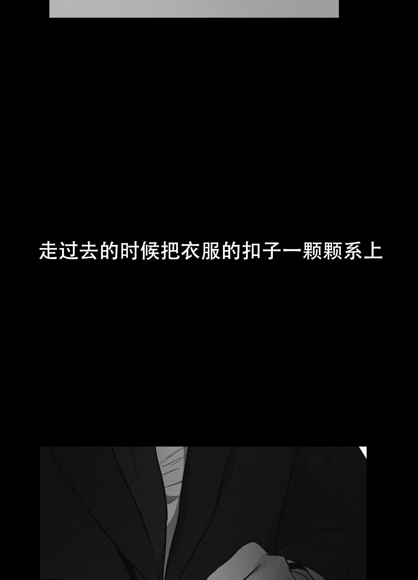 PAYBACK 第132话 第74页