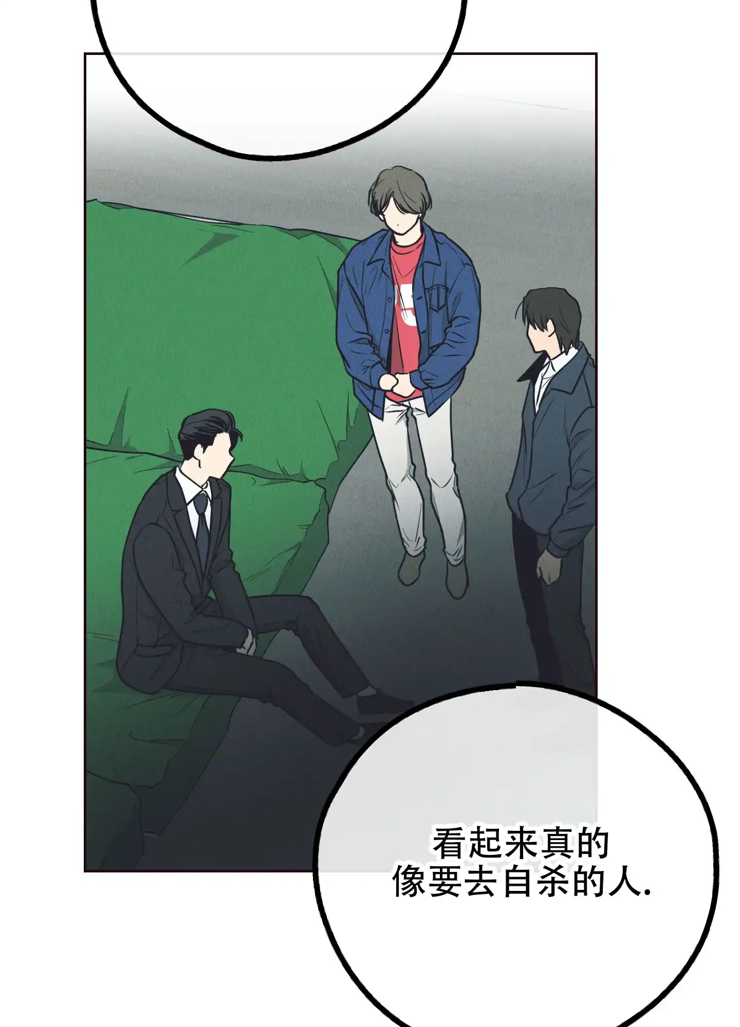 PAYBACK 第132话 第59页