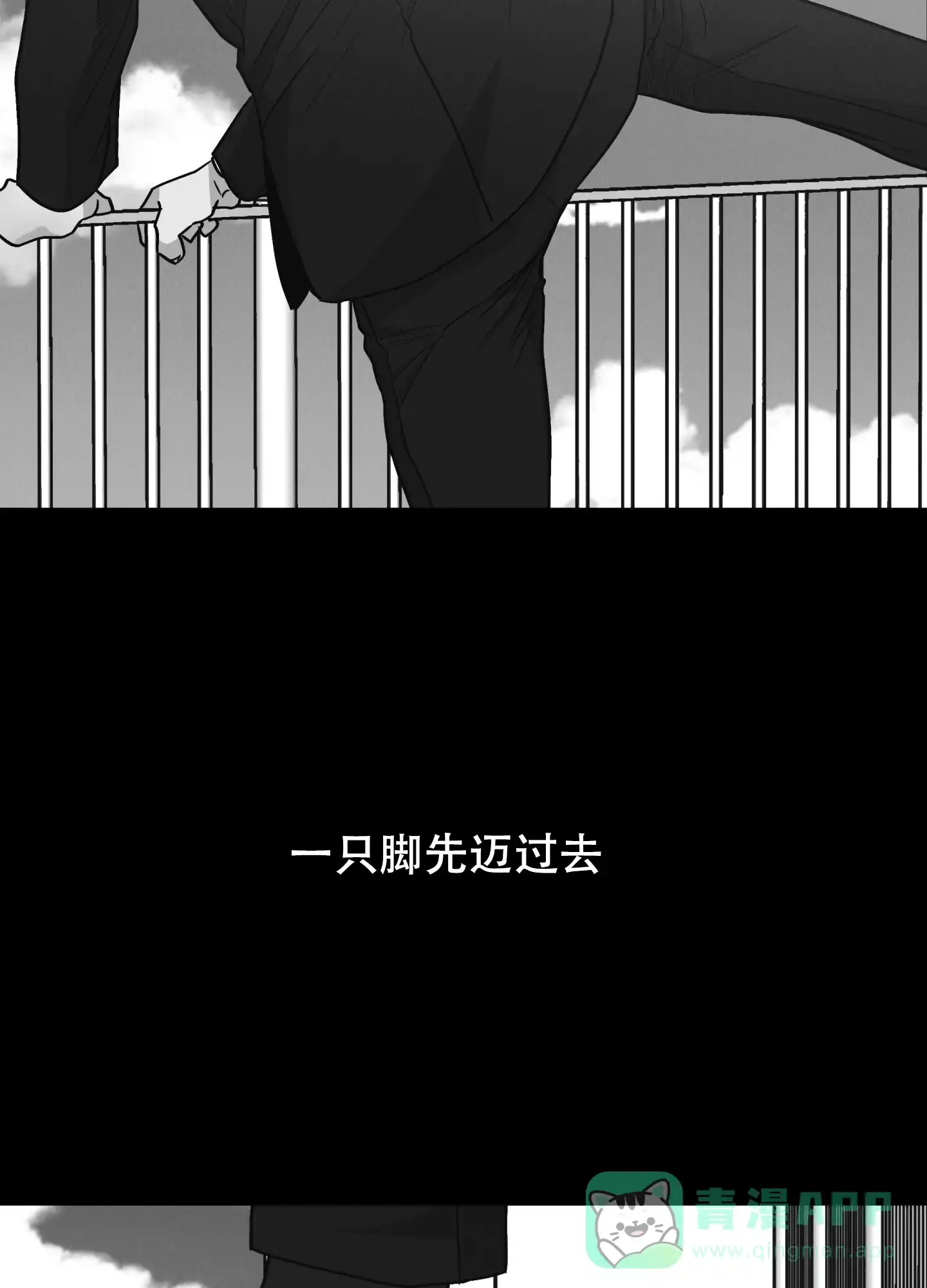 PAYBACK 第132话 第81页
