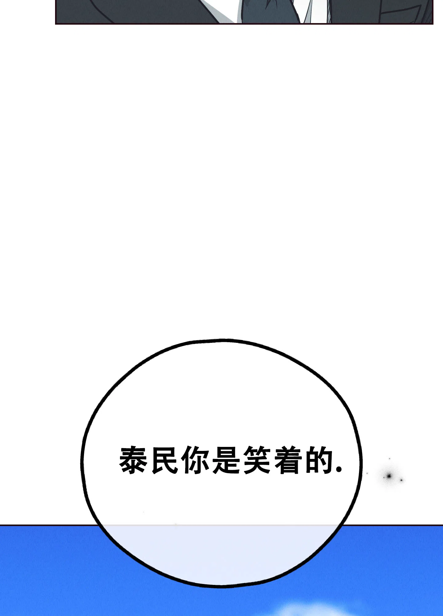 PAYBACK 第132话 第64页