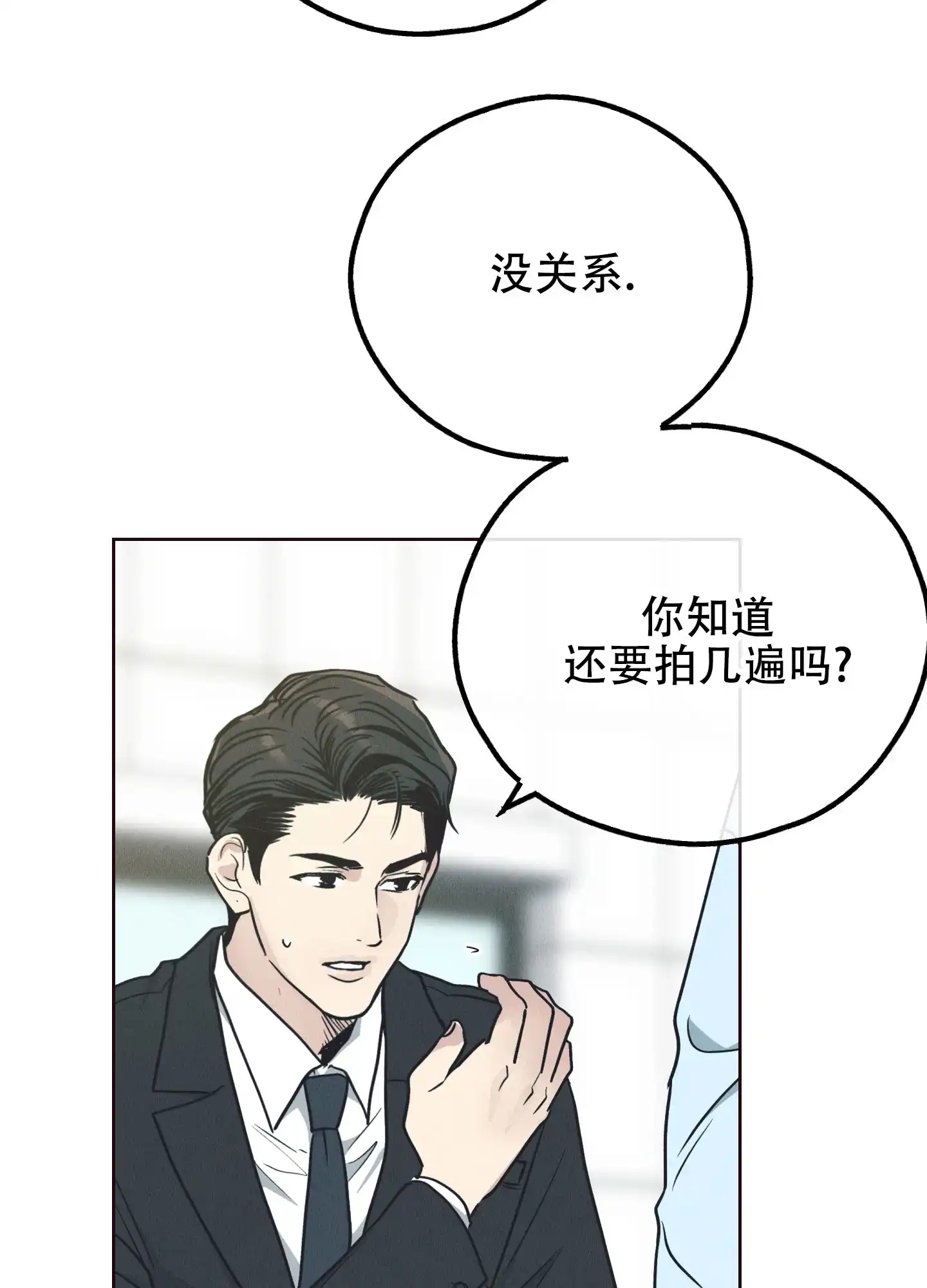 PAYBACK 第132话 第40页