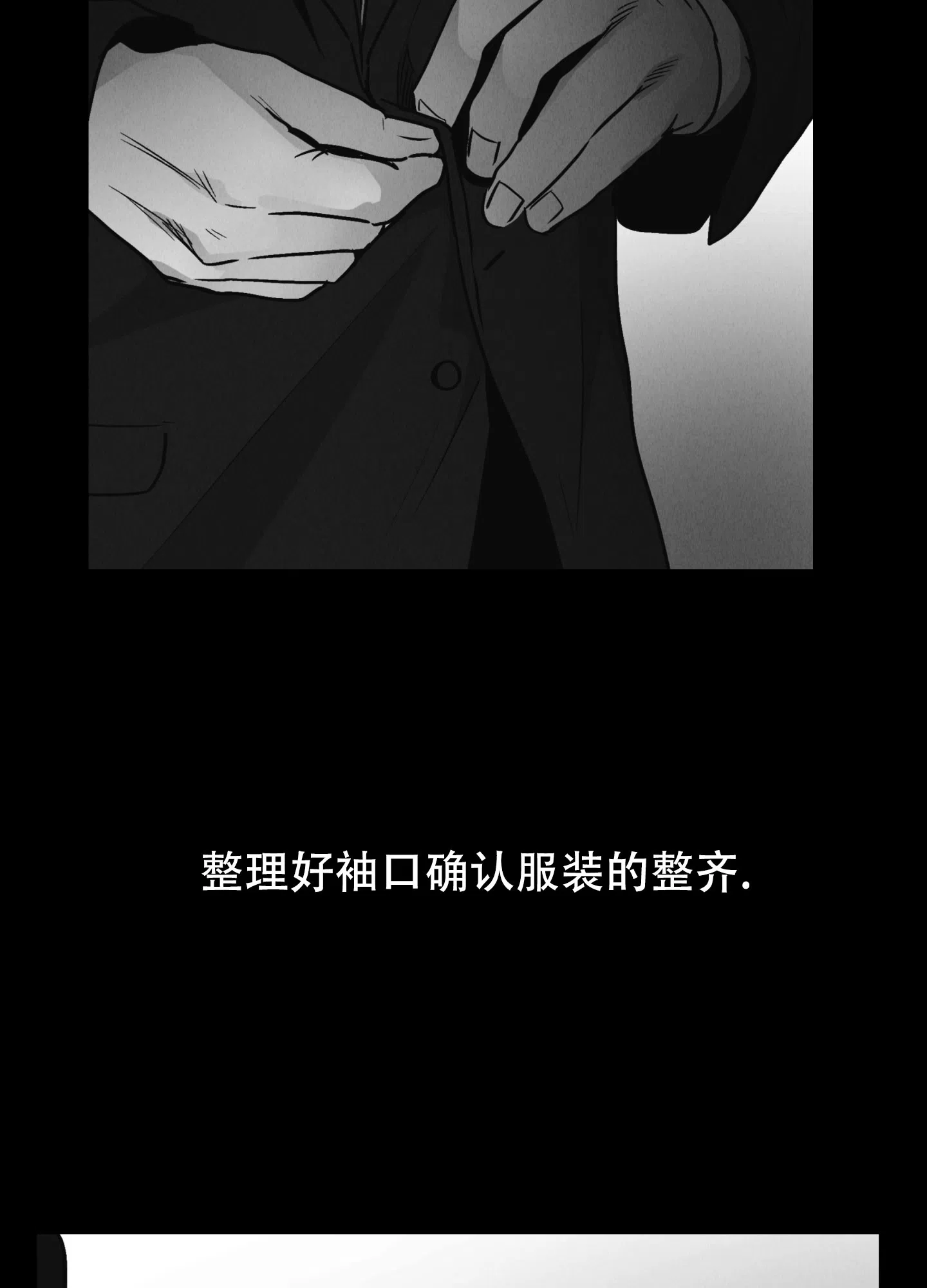 PAYBACK 第132话 第75页
