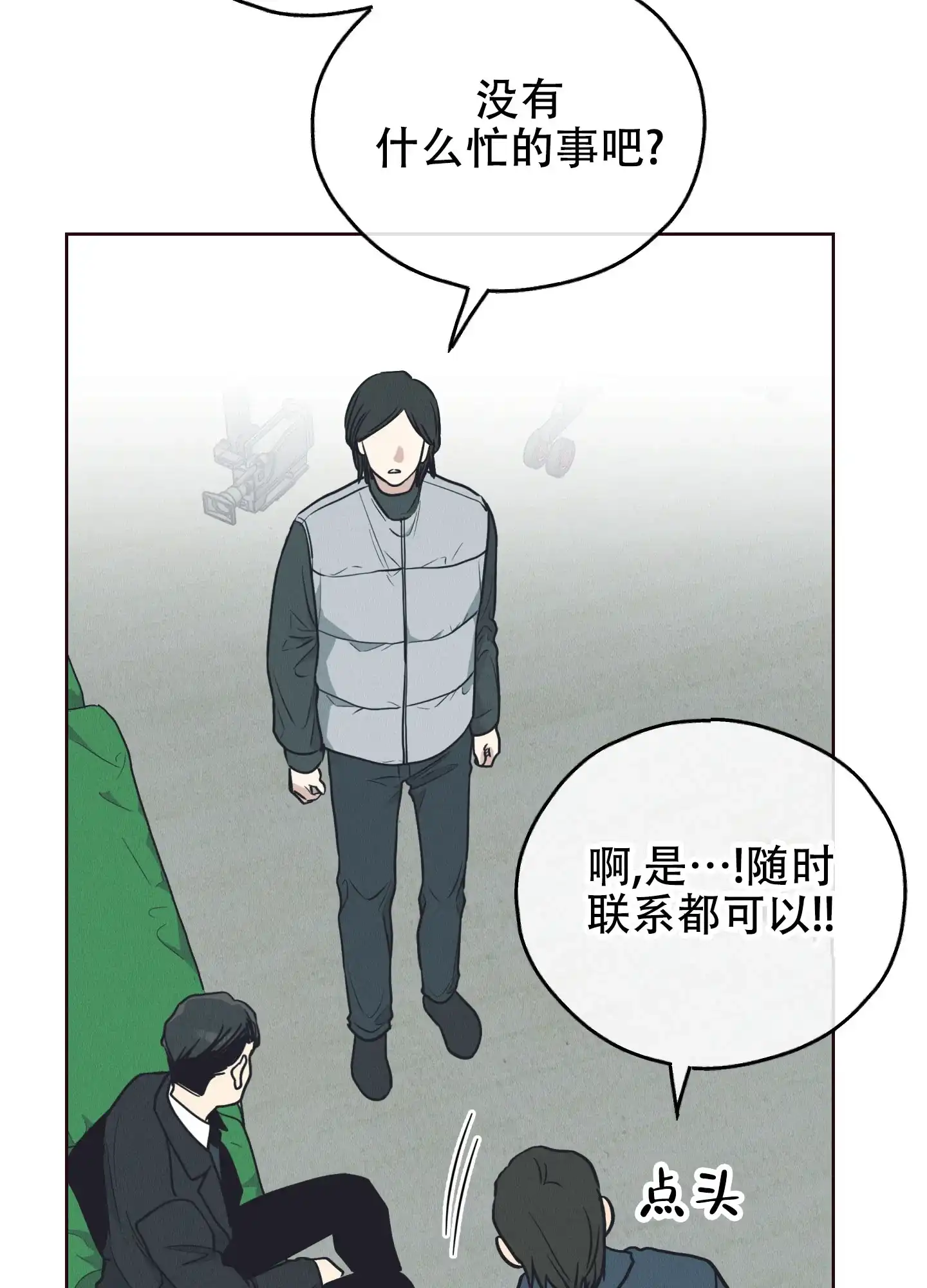 PAYBACK 第132话 第49页