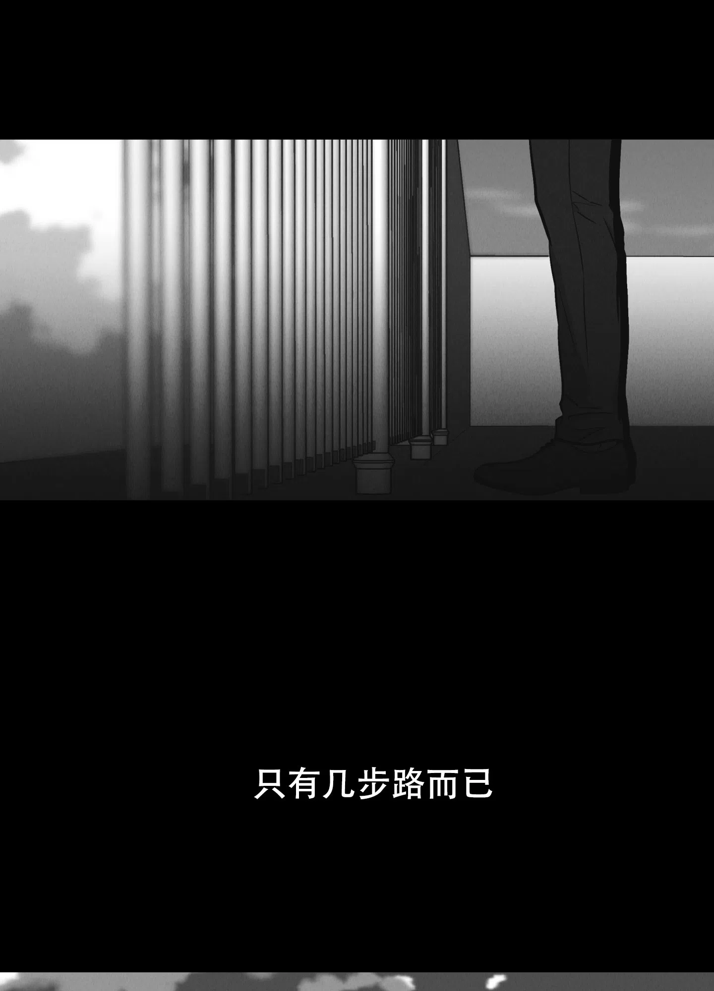 PAYBACK 第132话 第77页