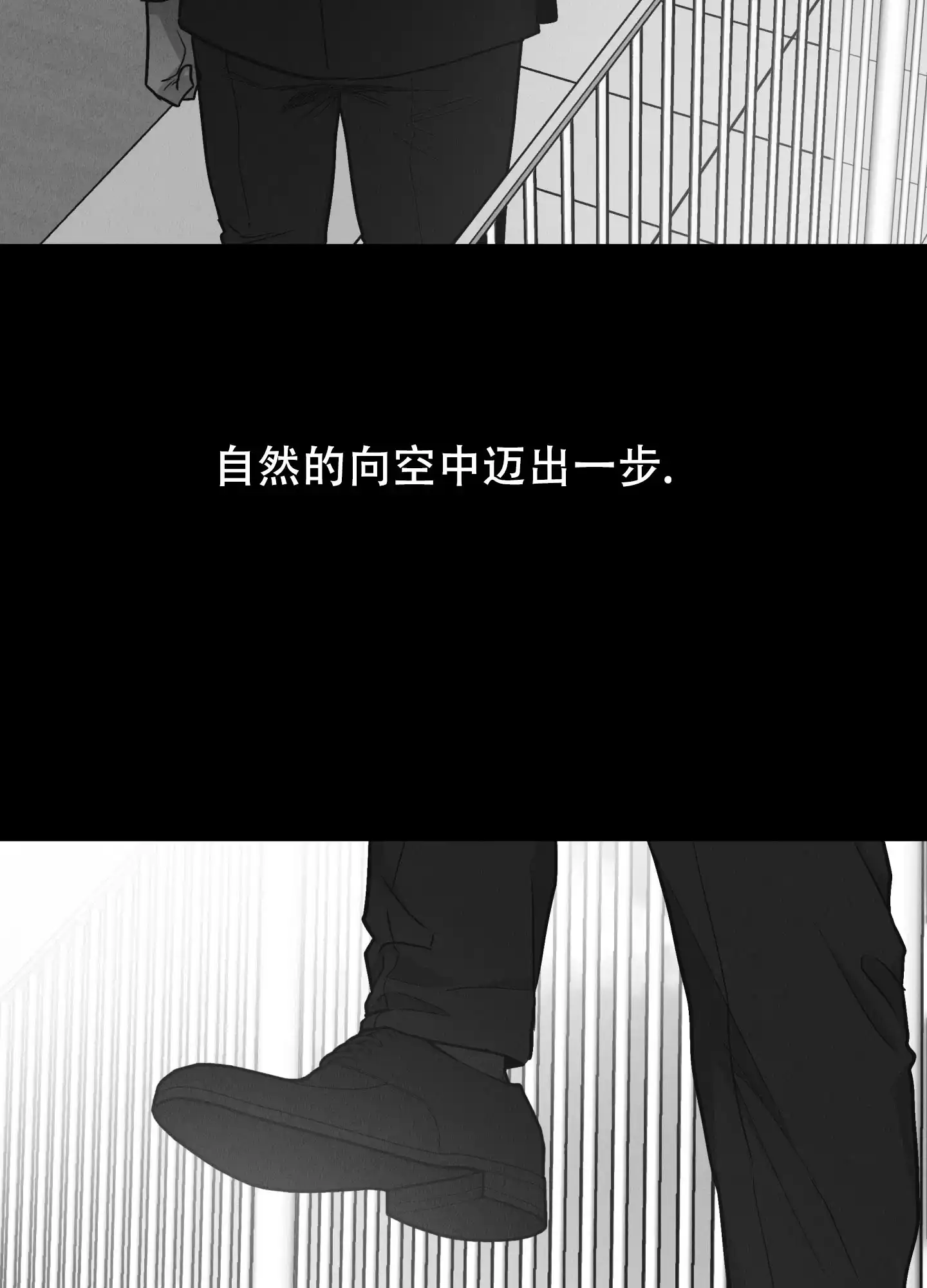 PAYBACK 第132话 第87页