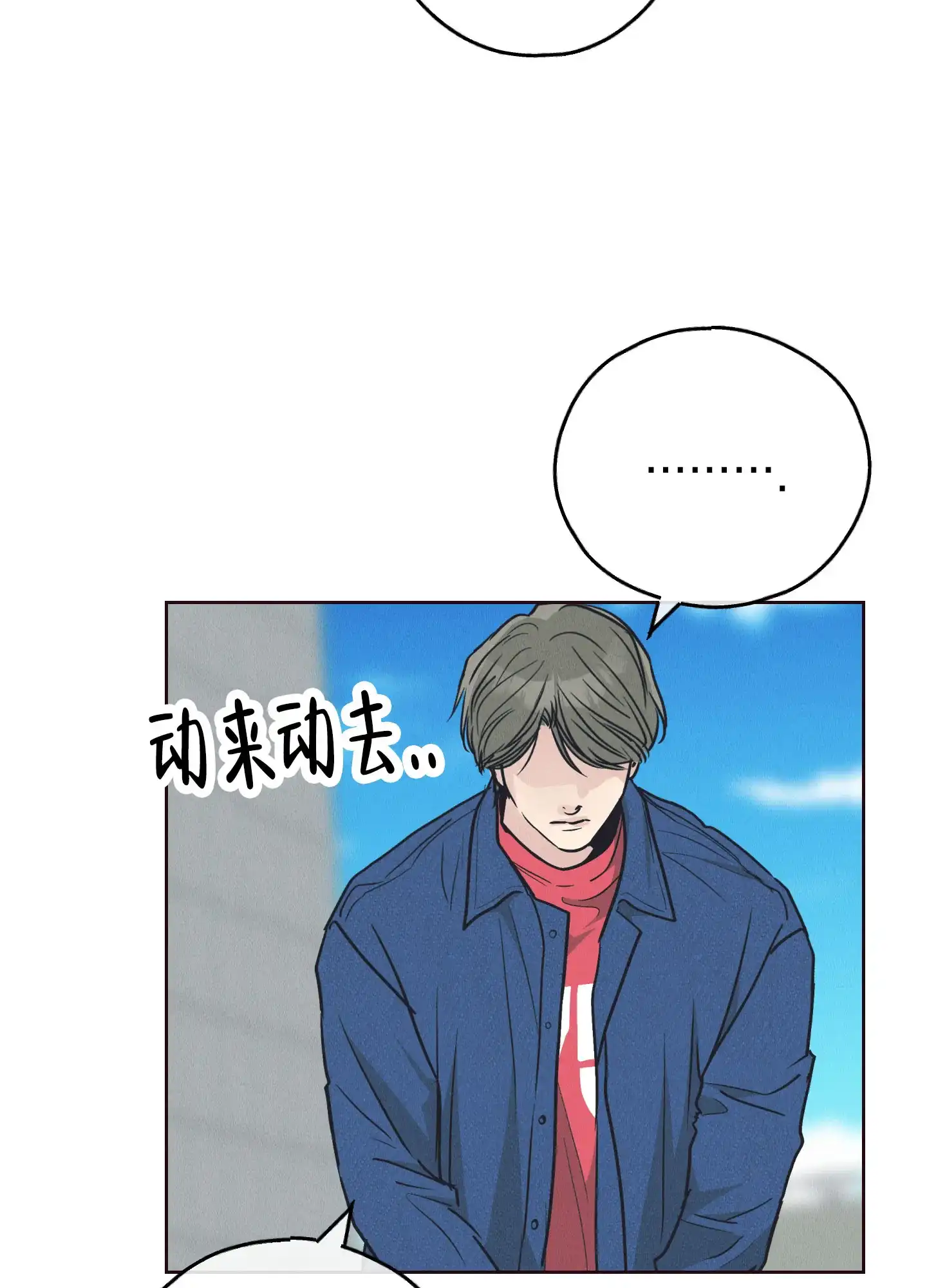 PAYBACK 第132话 第55页