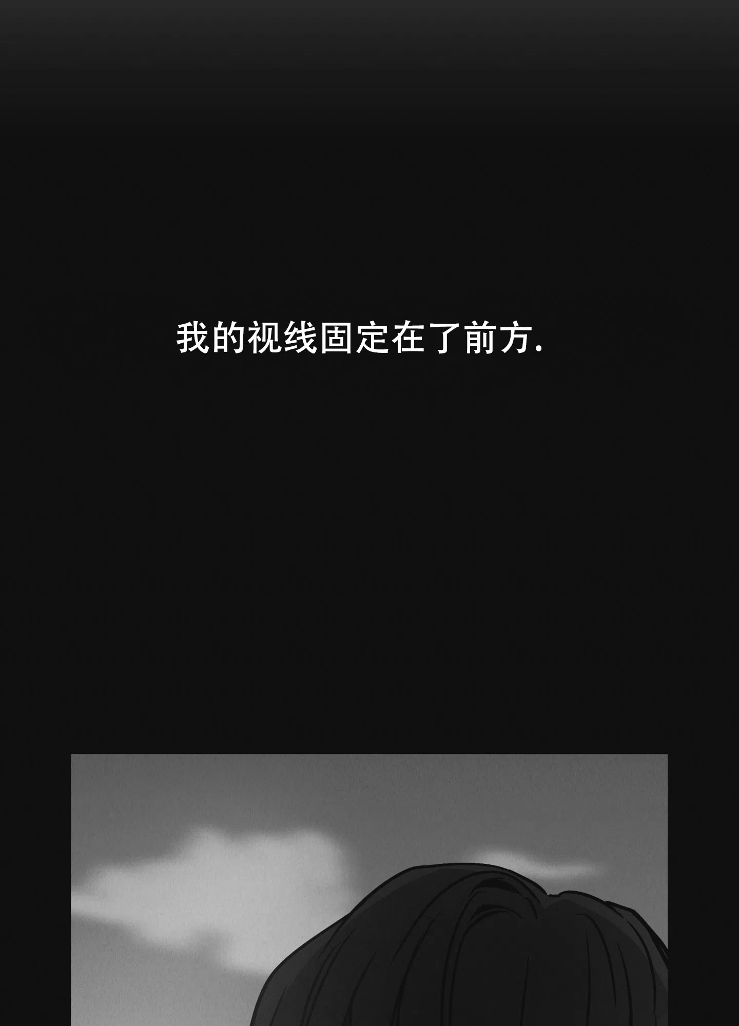 PAYBACK 第132话 第69页