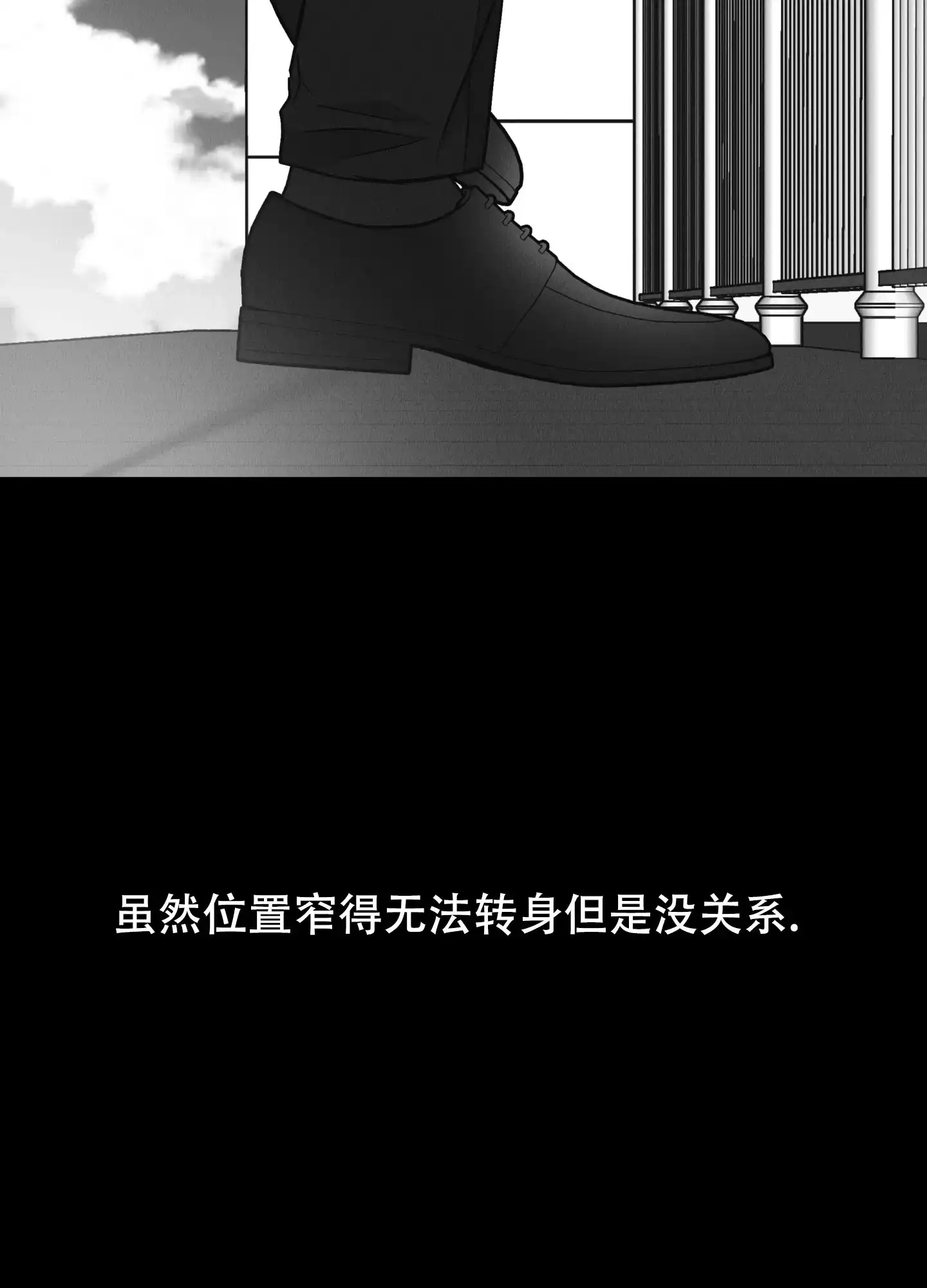 PAYBACK 第132话 第83页