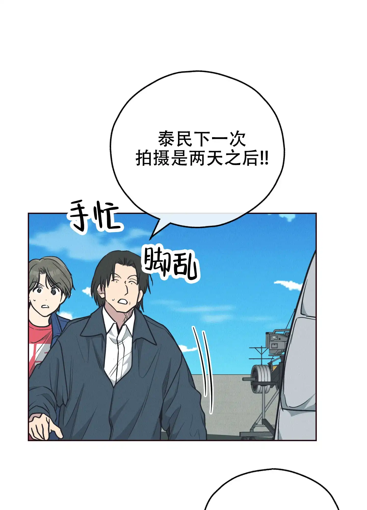 PAYBACK 第132话 第45页