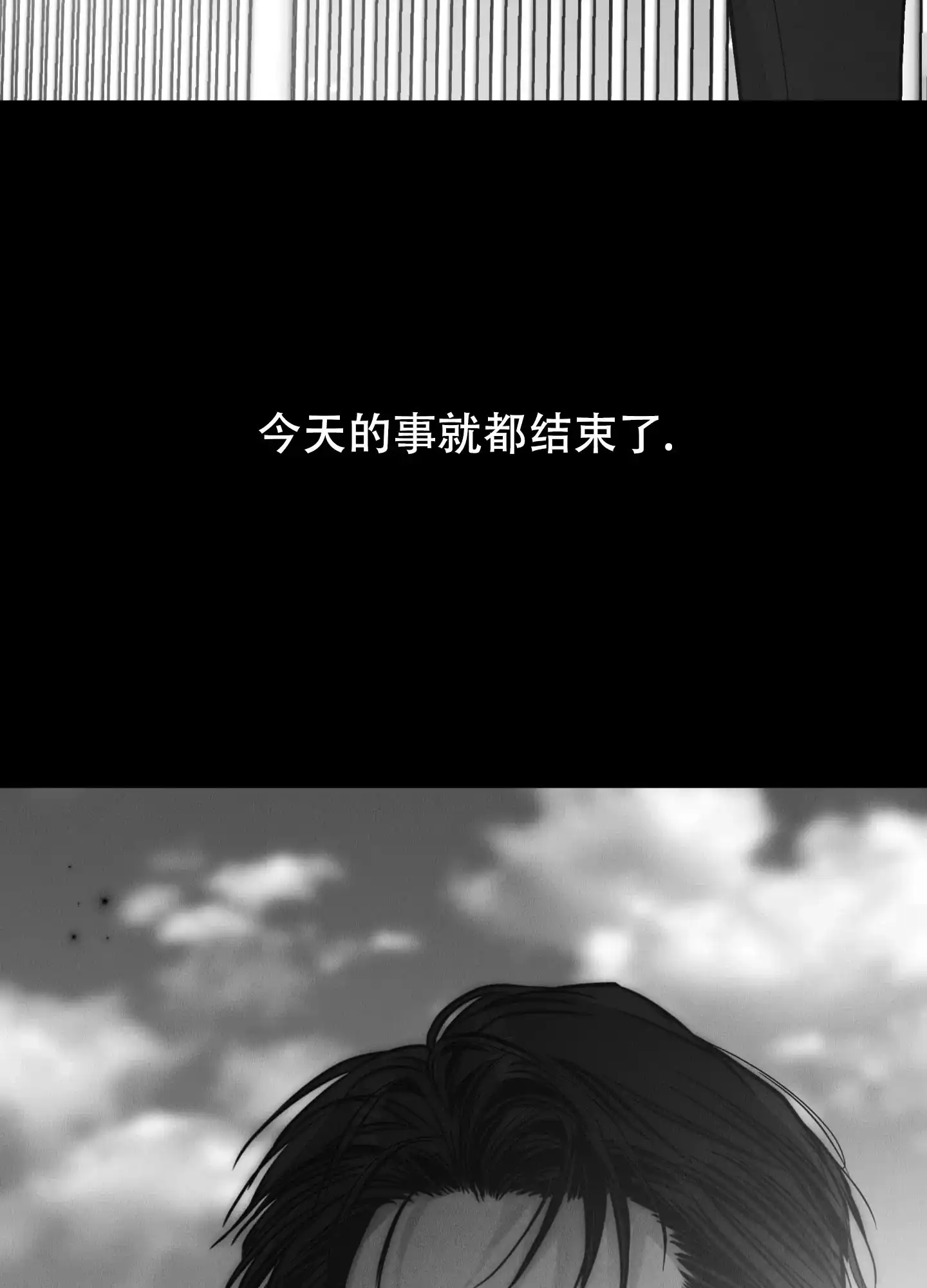 PAYBACK 第132话 第88页