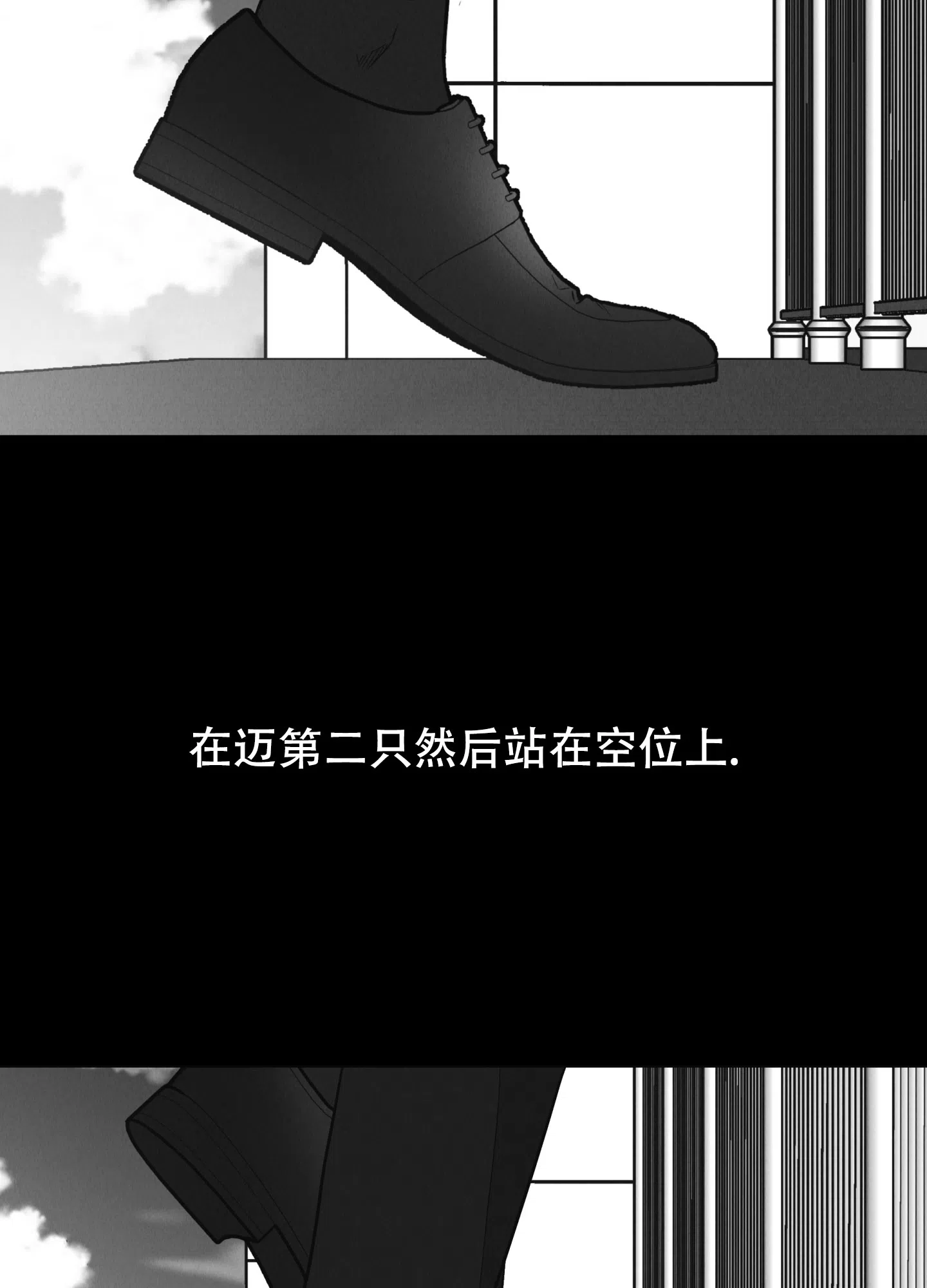 PAYBACK 第132话 第82页