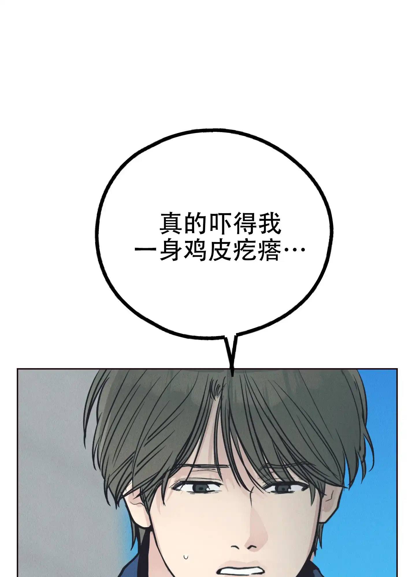 PAYBACK 第132话 第57页