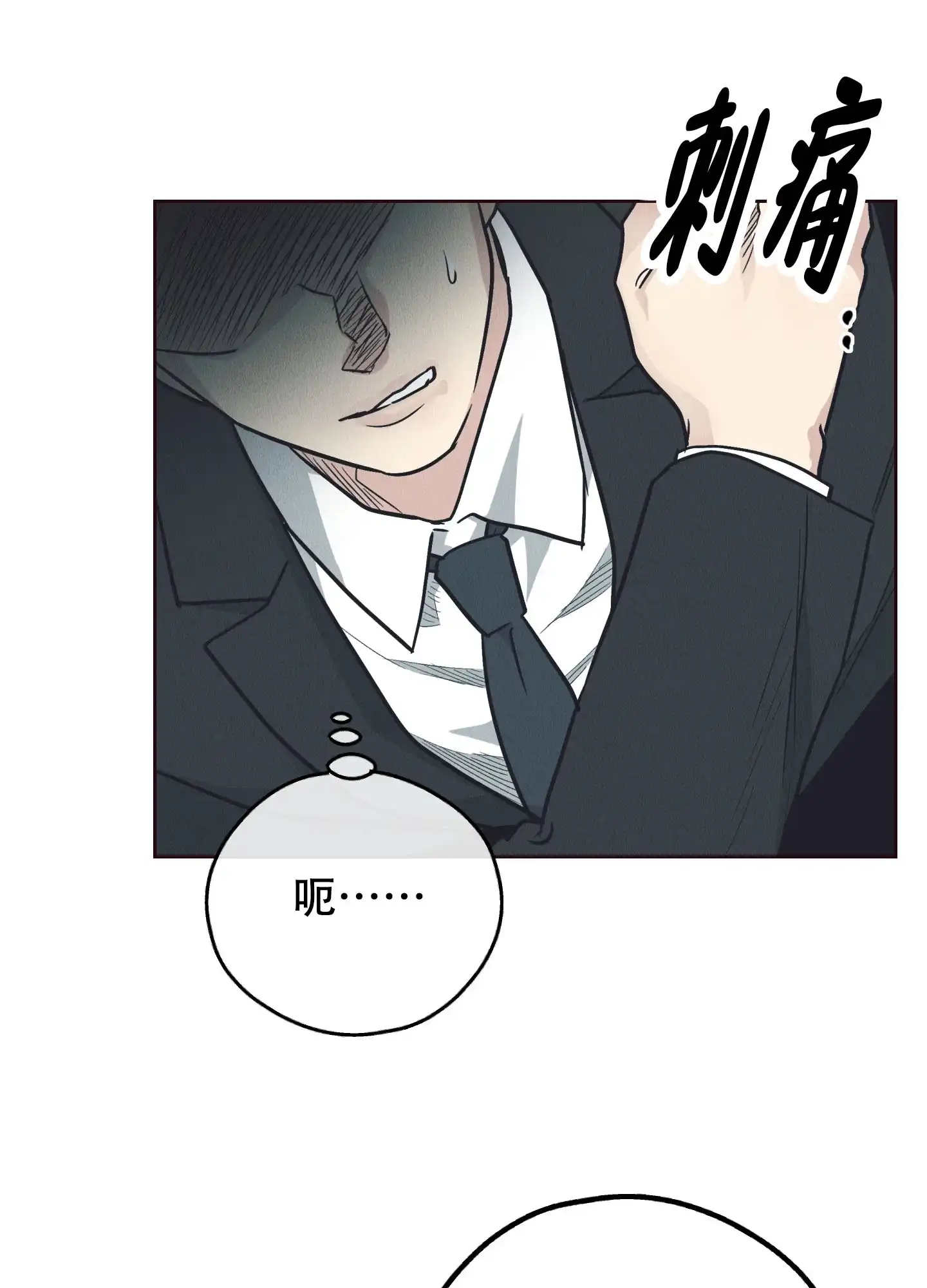 PAYBACK 第132话 第38页