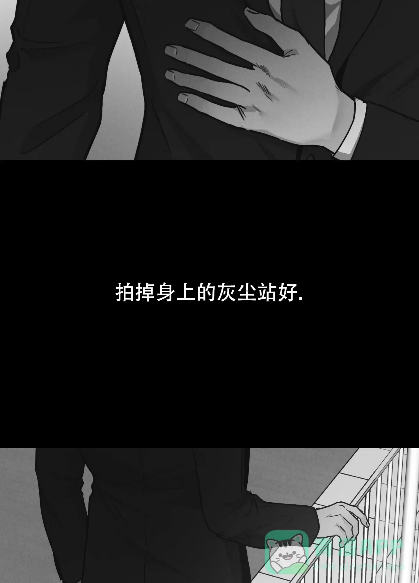 PAYBACK 第132话 第86页