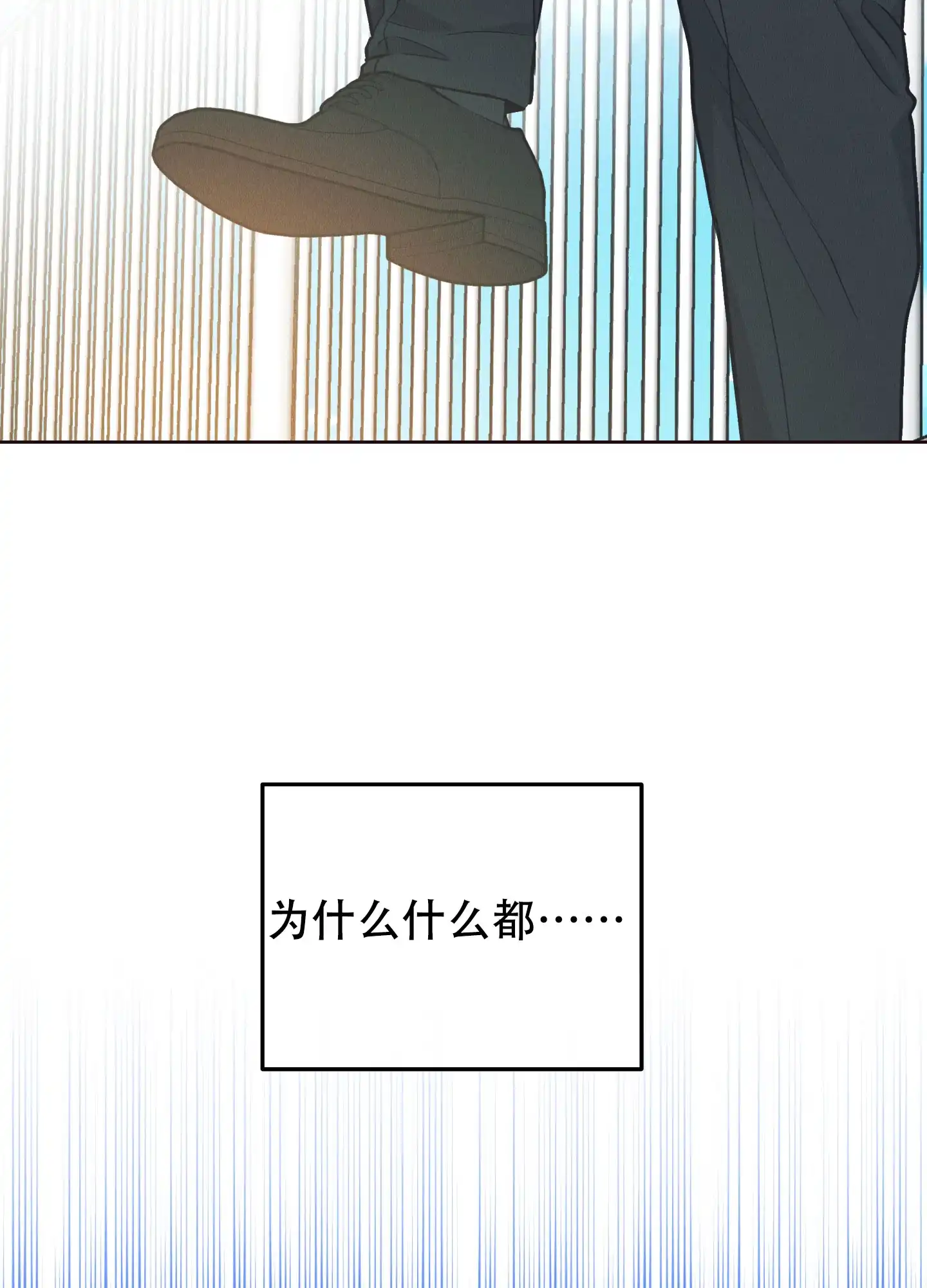 PAYBACK 第132话 第24页