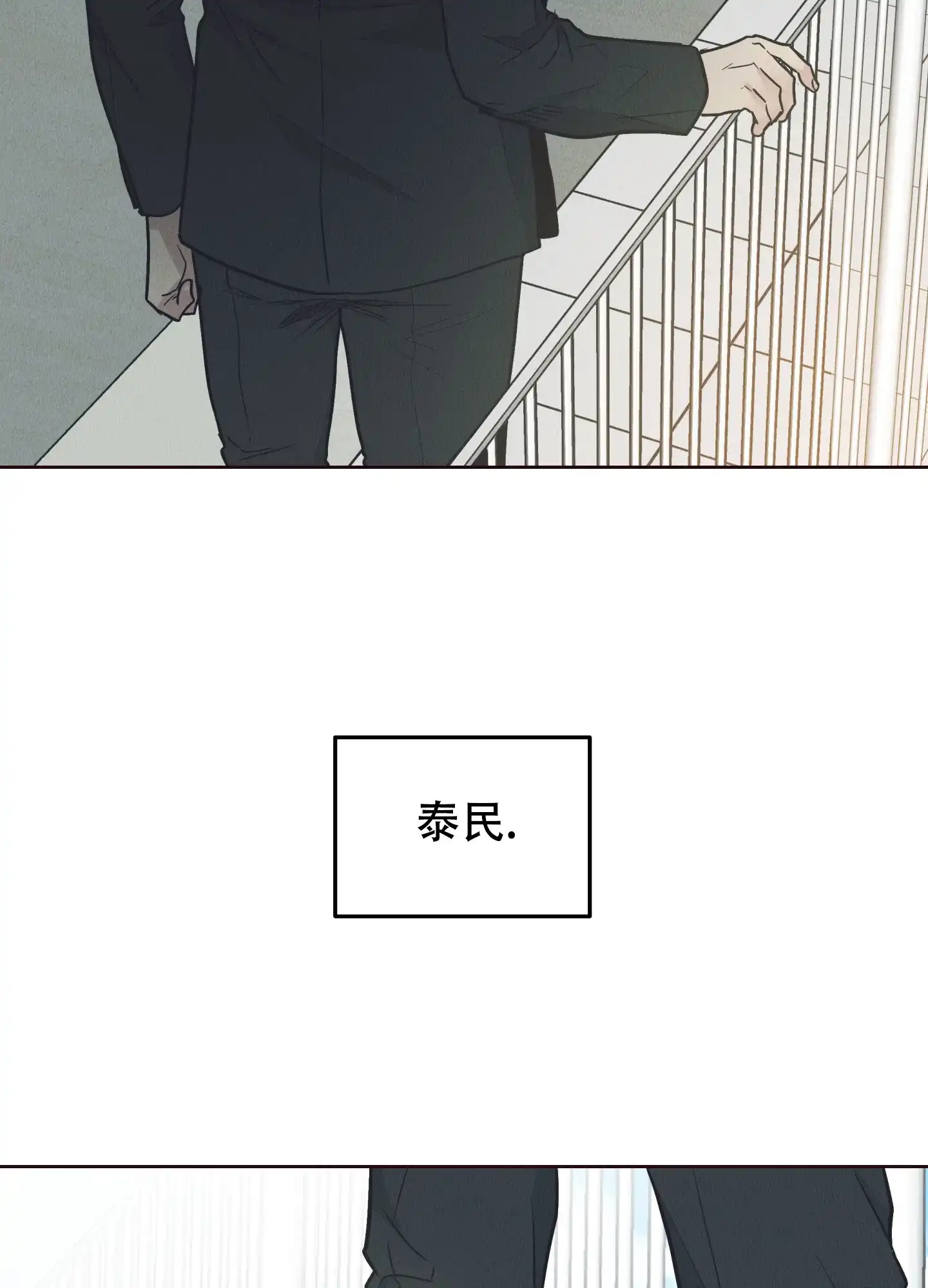 PAYBACK 第132话 第23页