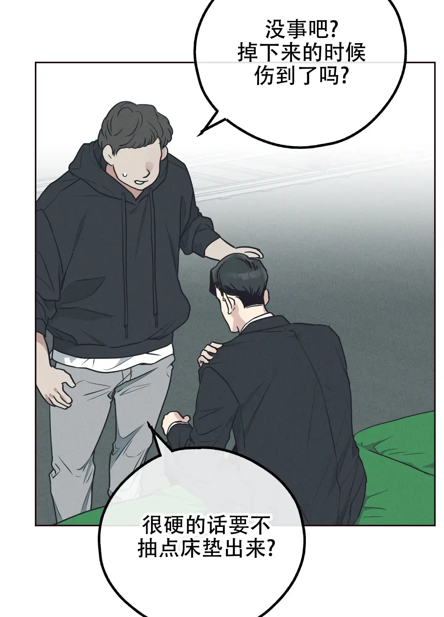 PAYBACK 第132话 第39页