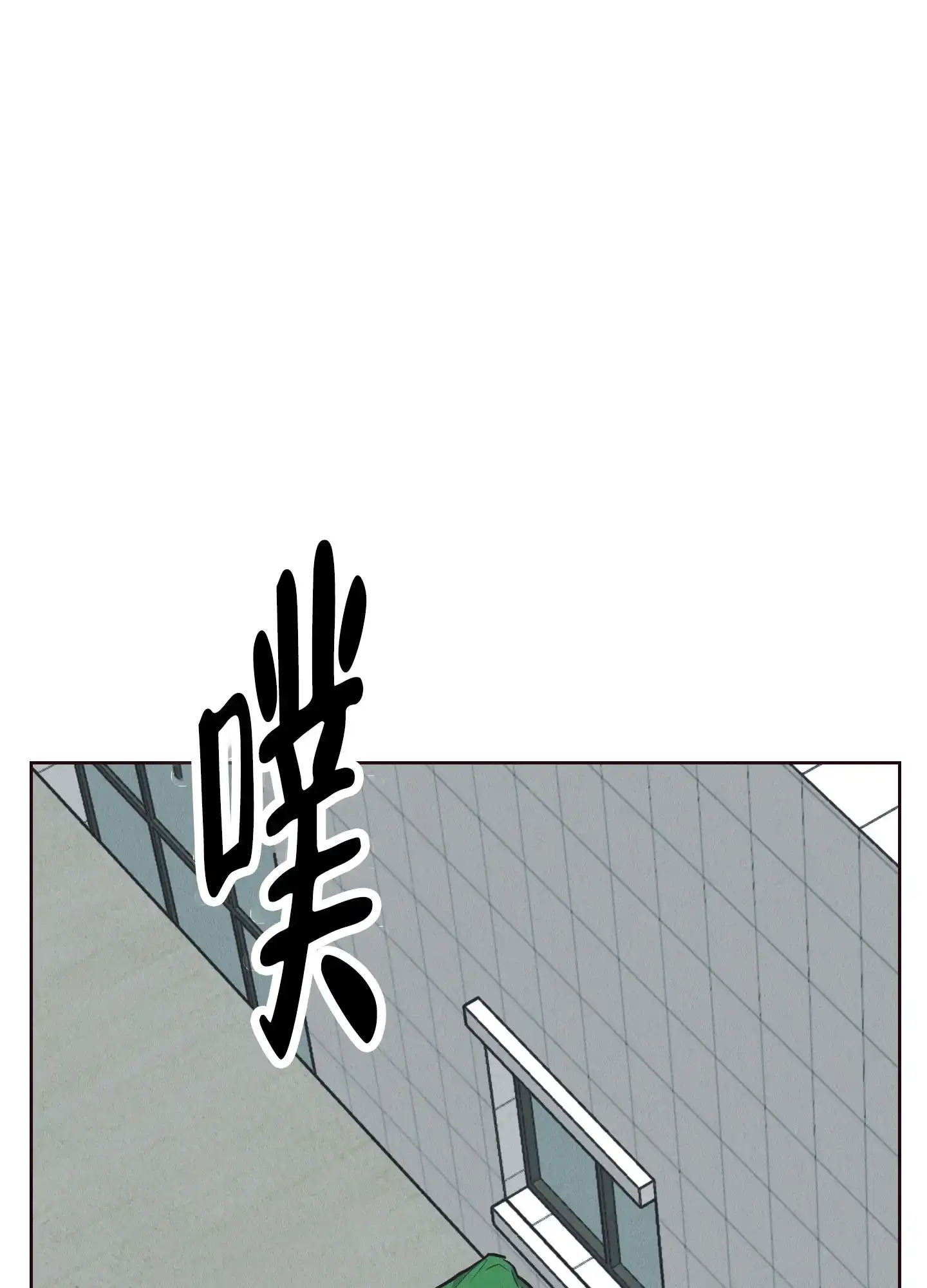 PAYBACK 第132话 第33页